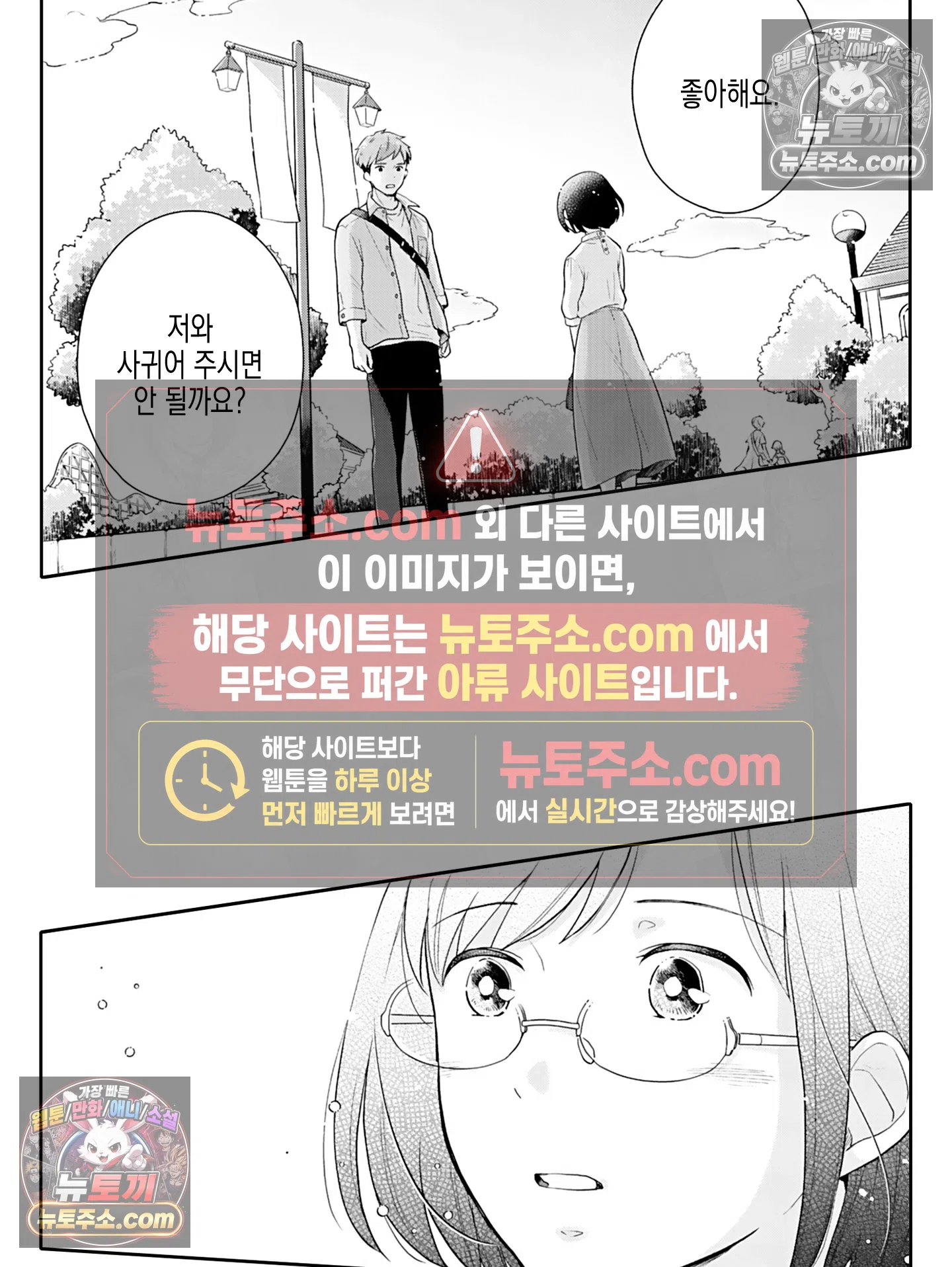 마흔의 봄 11화 3