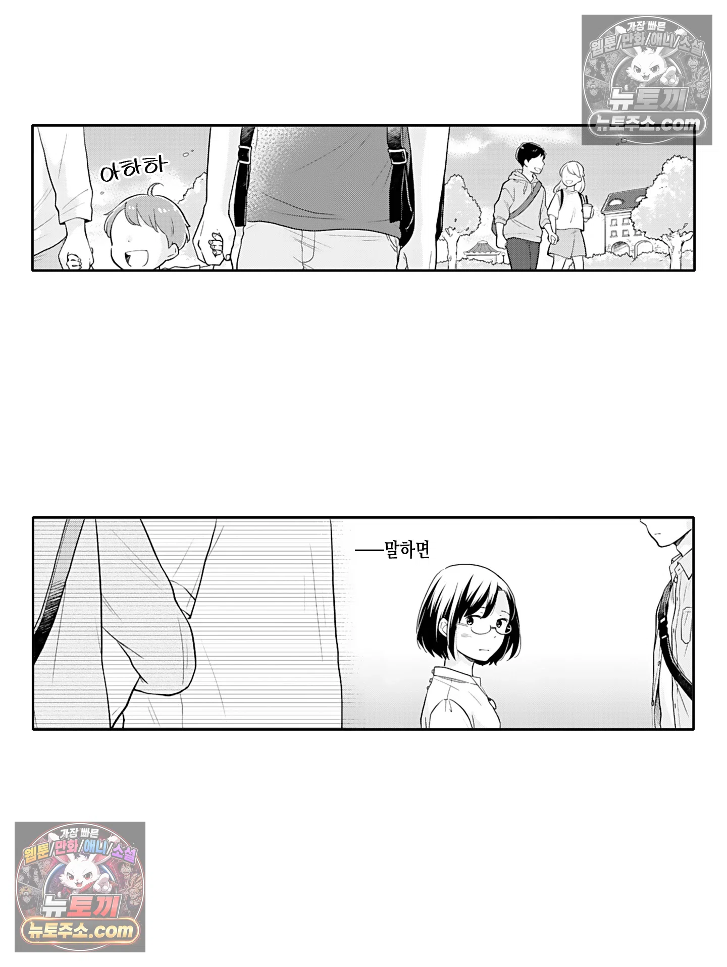 마흔의 봄 11화 6