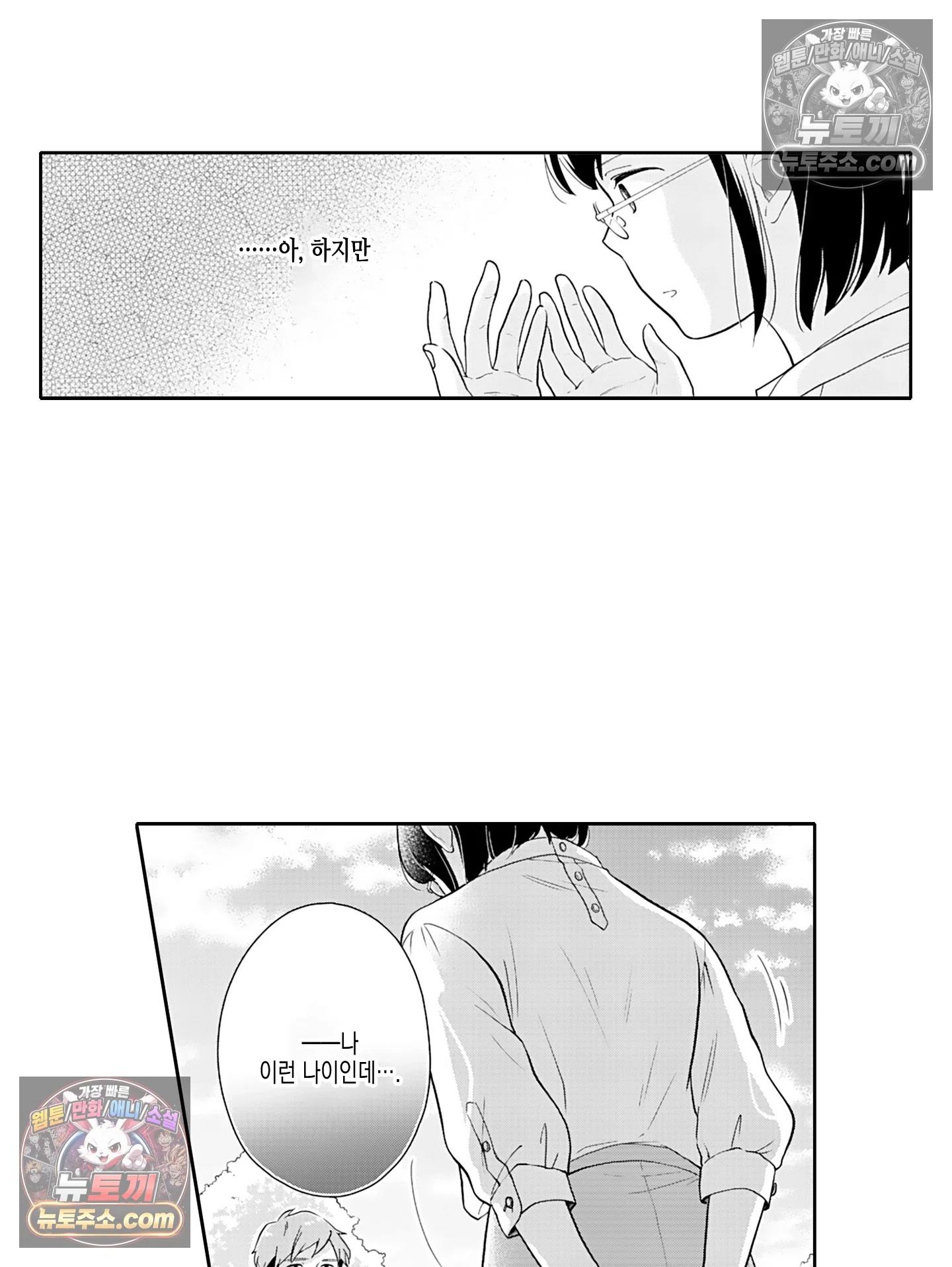 마흔의 봄 11화 8