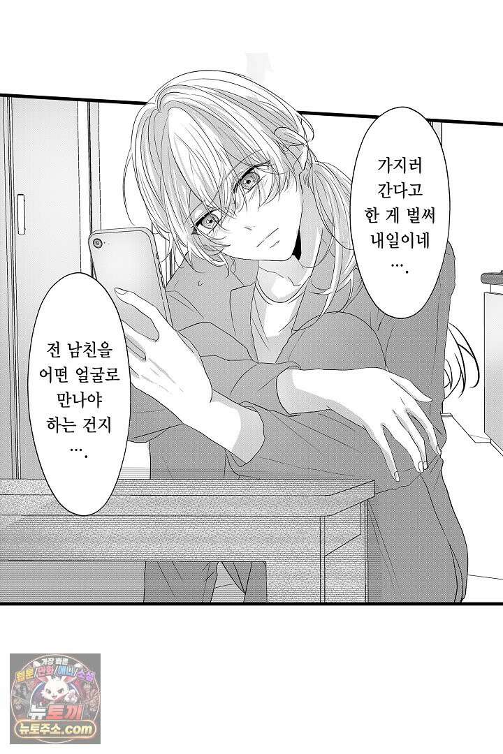 오늘도 쿄우 군은 너무 달콤해 11화 4
