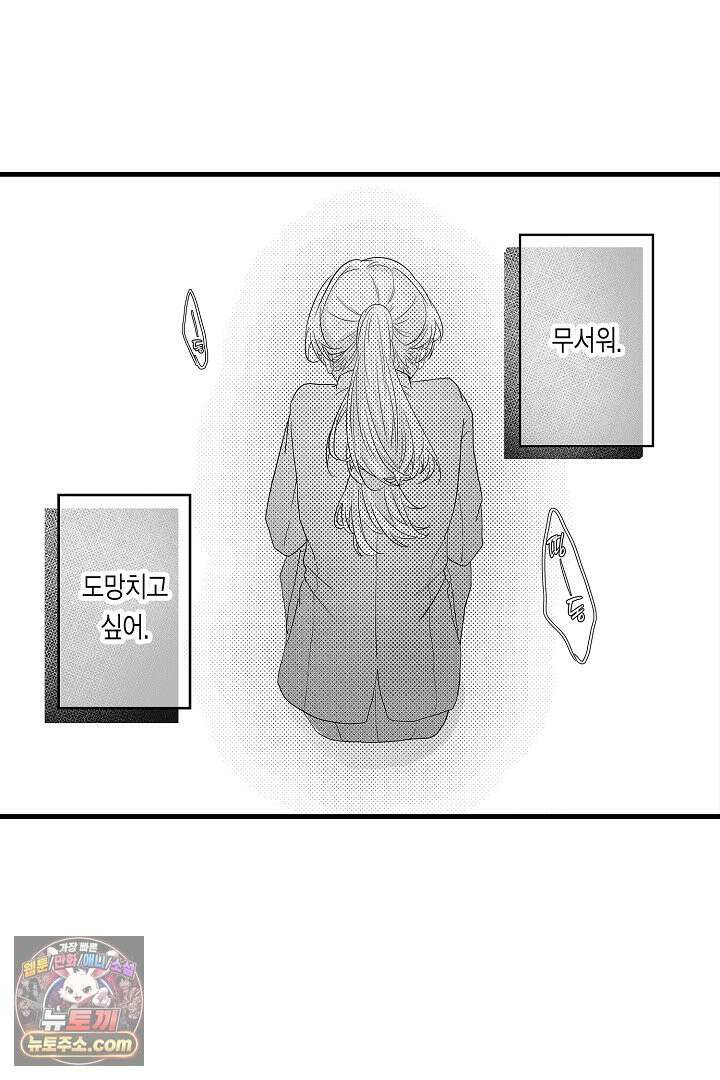 오늘도 쿄우 군은 너무 달콤해 11화 7