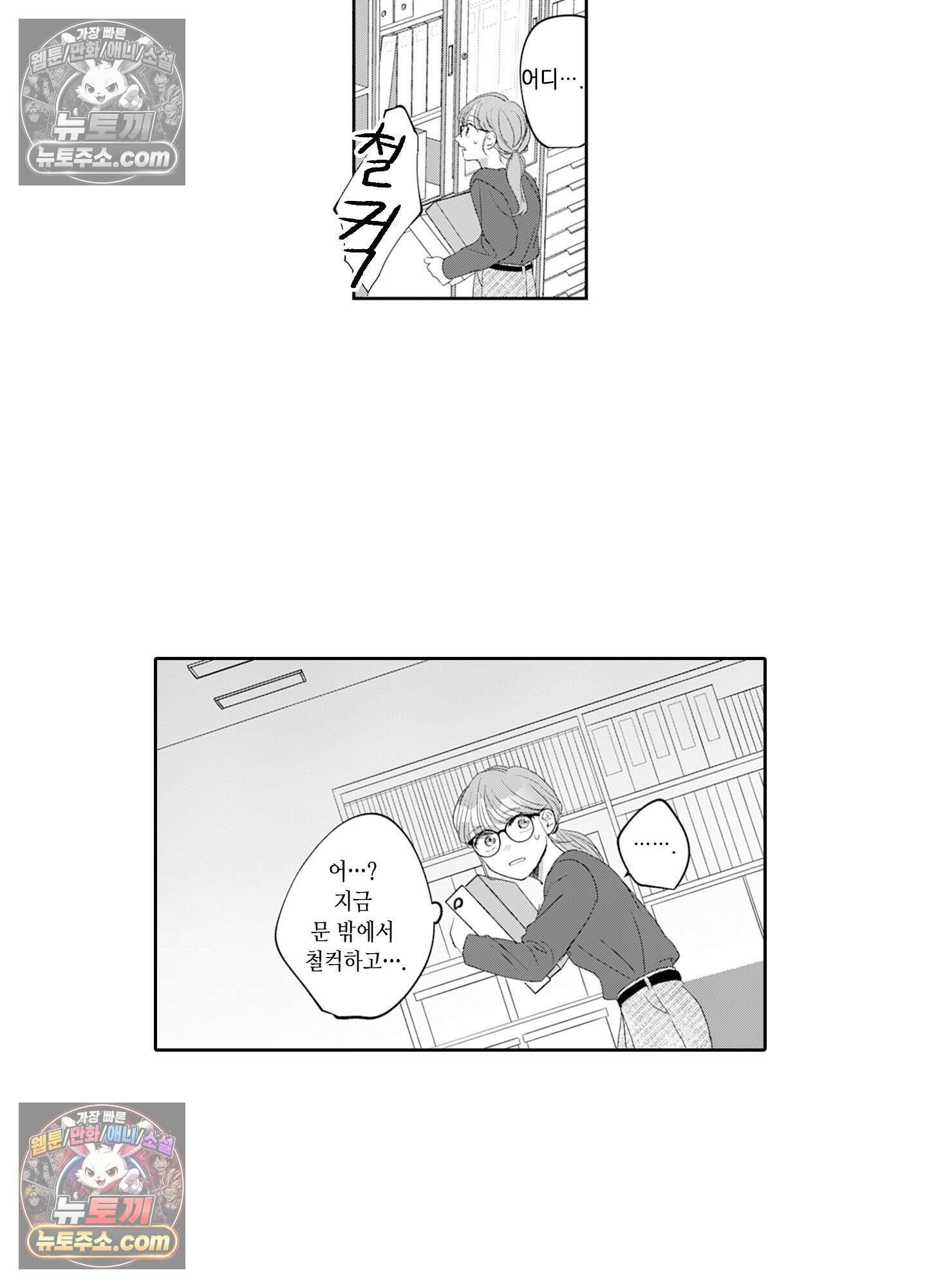 그 얼굴, 아무에게도 보여 주지 마 6화 6