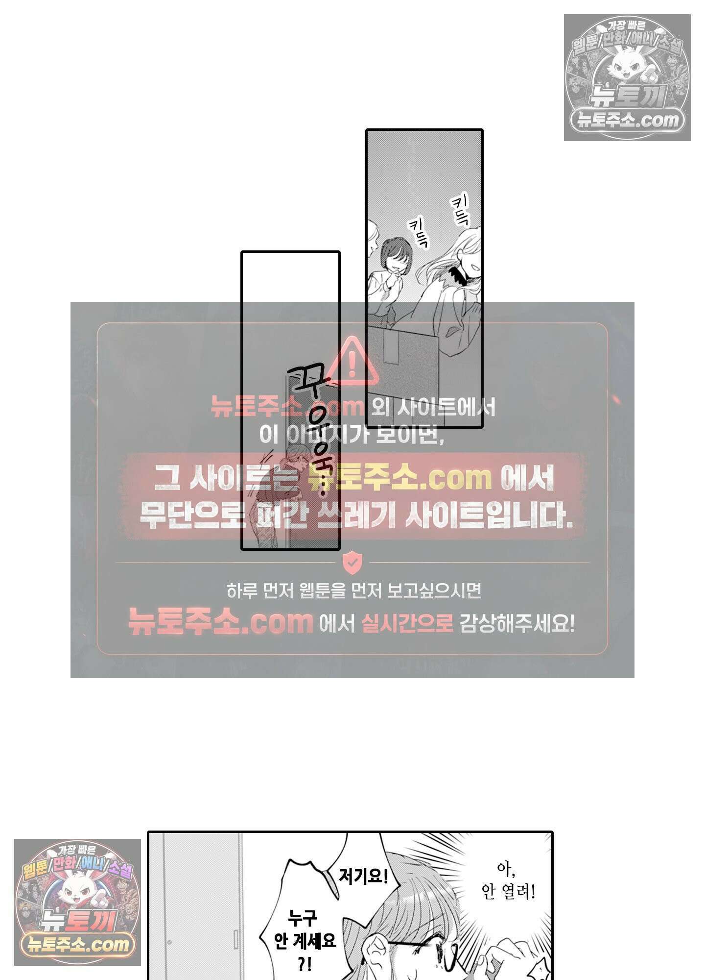 그 얼굴, 아무에게도 보여 주지 마 6화 7