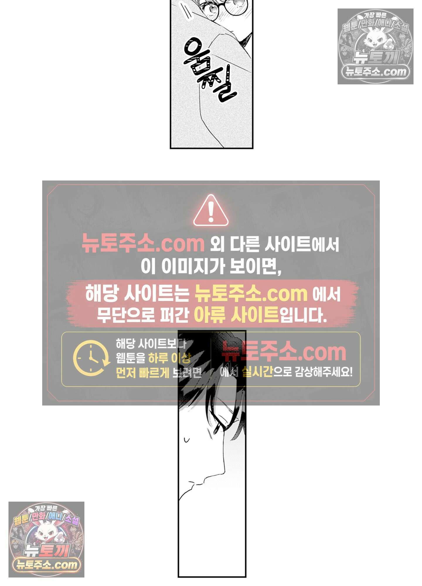 그 얼굴, 아무에게도 보여 주지 마 7화 3