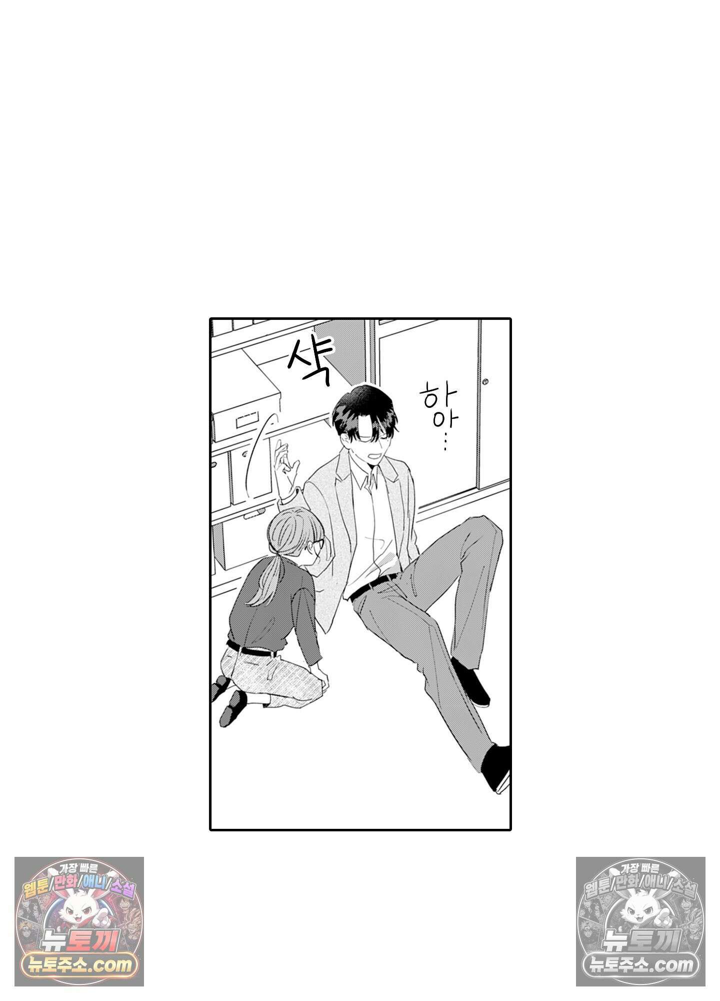 그 얼굴, 아무에게도 보여 주지 마 7화 4