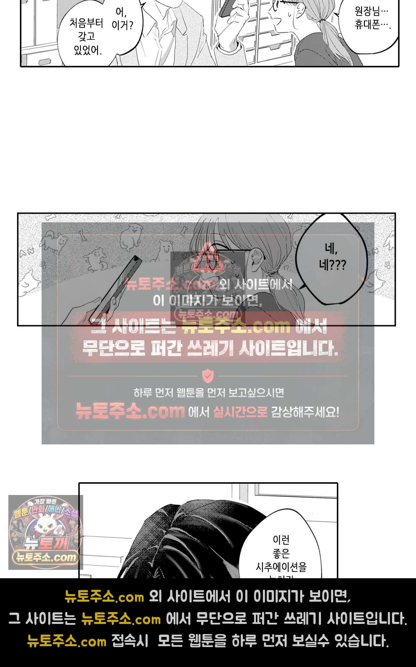 그 얼굴, 아무에게도 보여 주지 마 7화 6
