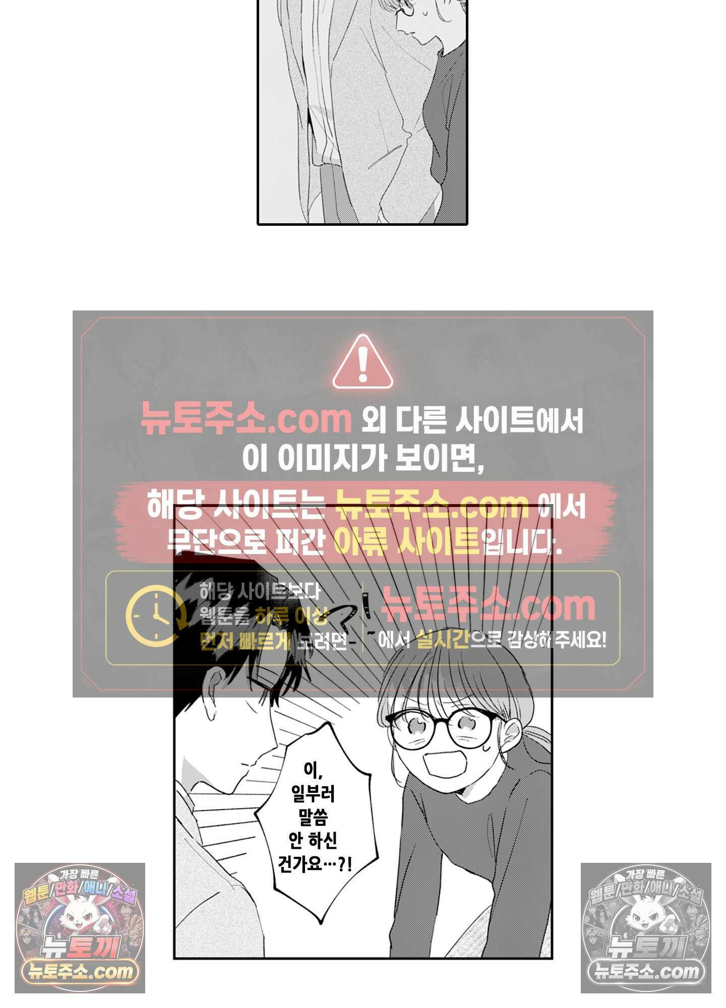 그 얼굴, 아무에게도 보여 주지 마 7화 8