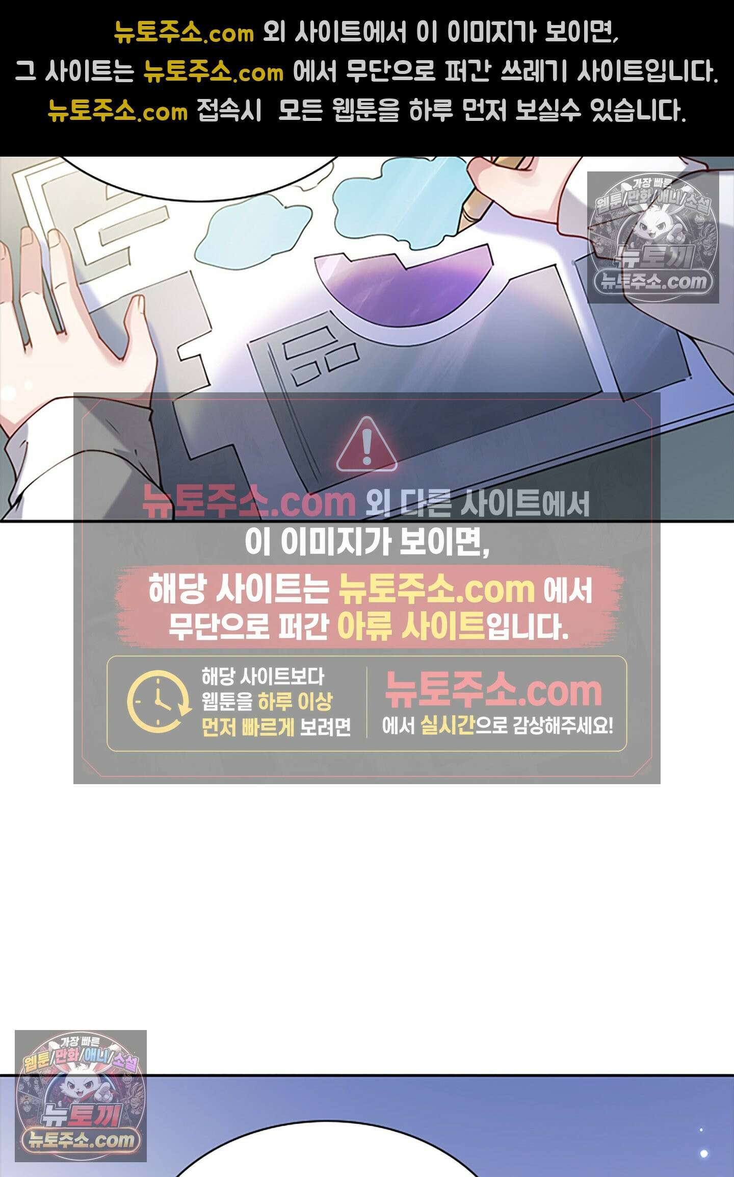 하루에 한 번씩 뽀뽀해 줘 6화 3