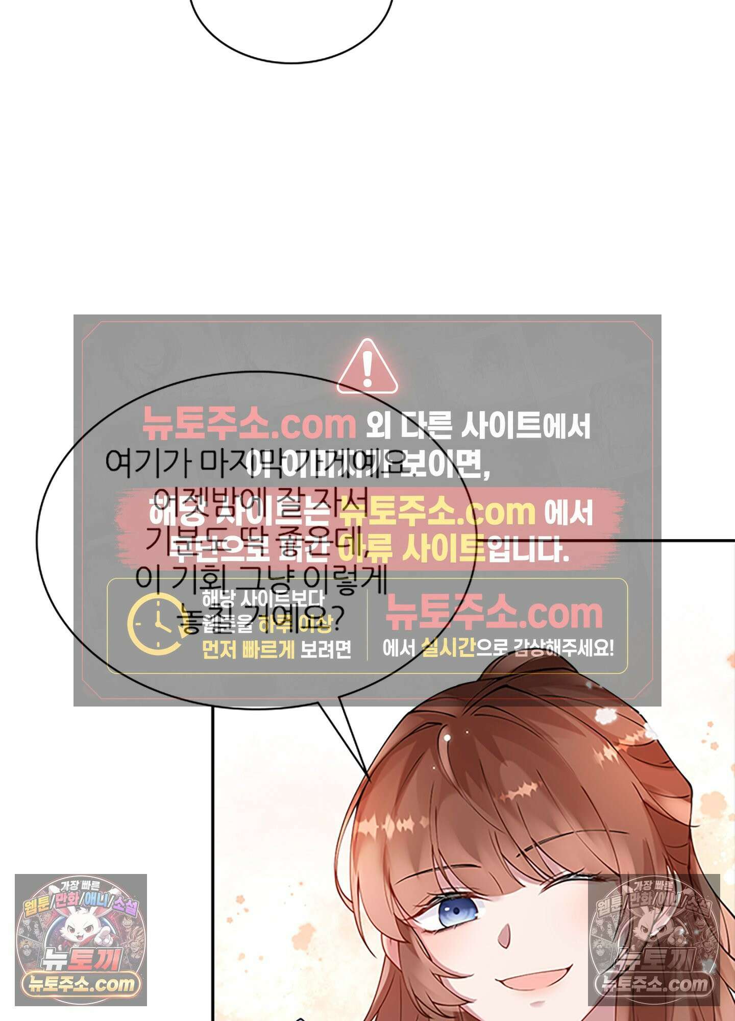 하루에 한 번씩 뽀뽀해 줘 6화 15