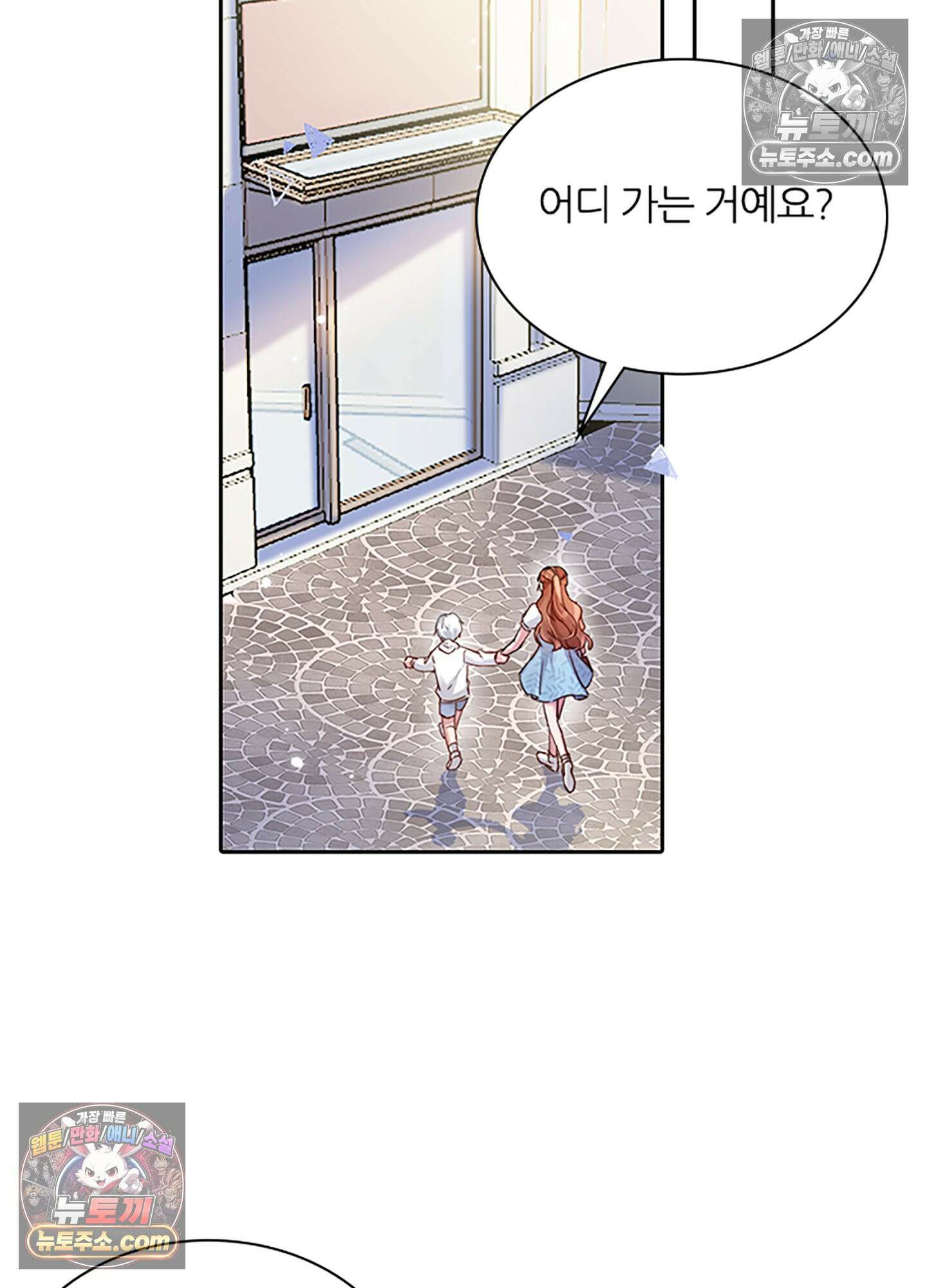 하루에 한 번씩 뽀뽀해 줘 6화 20
