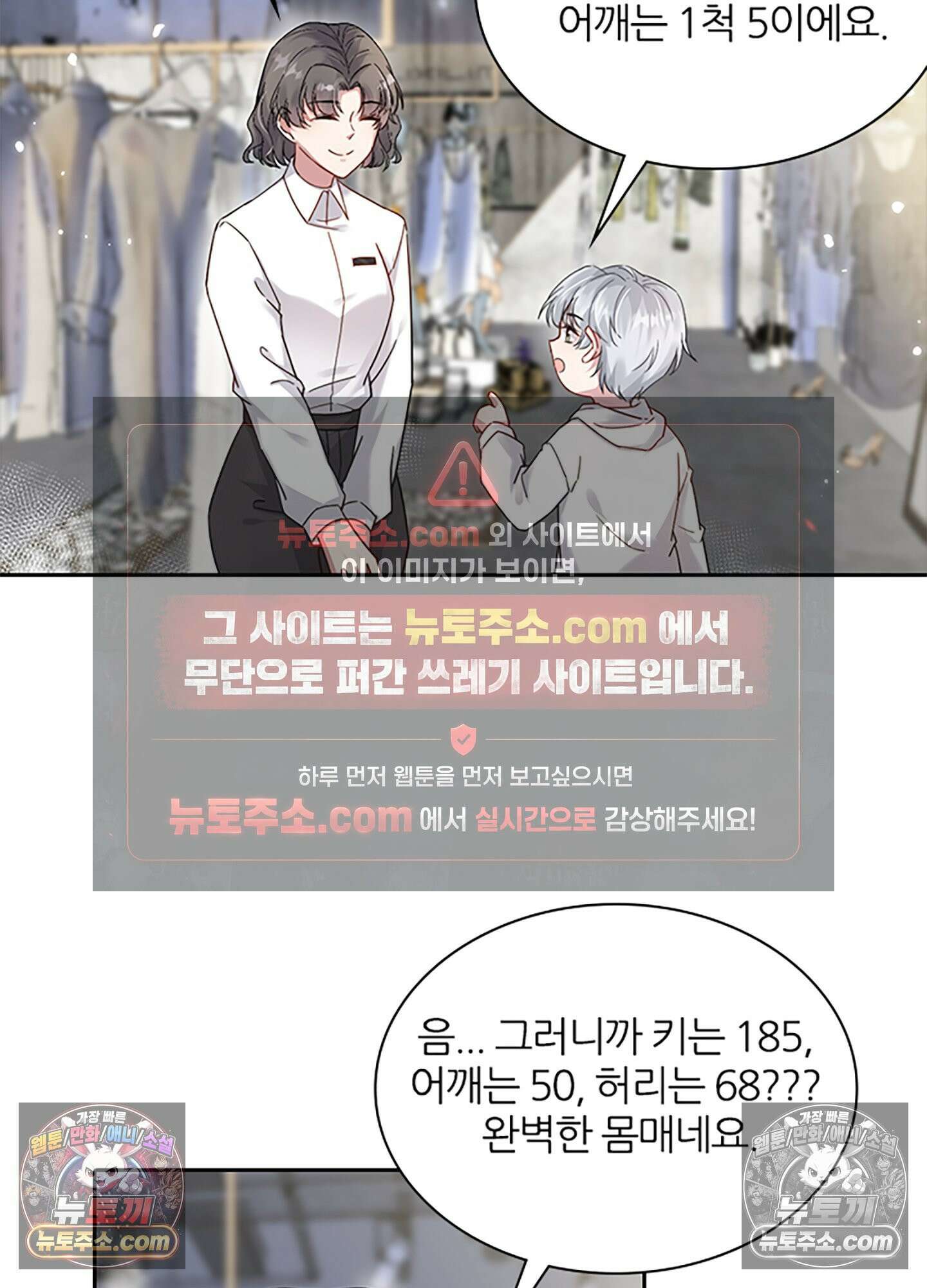 하루에 한 번씩 뽀뽀해 줘 6화 26