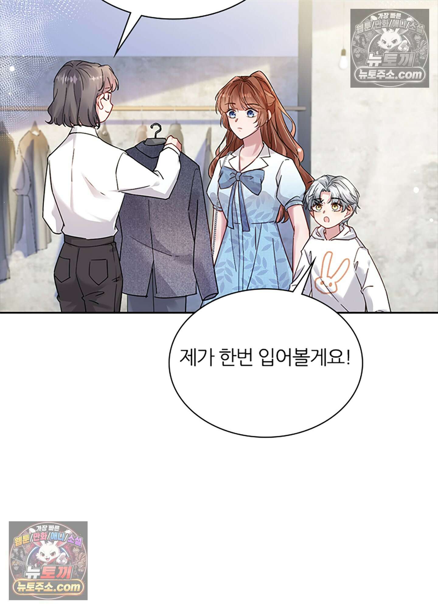 하루에 한 번씩 뽀뽀해 줘 6화 28