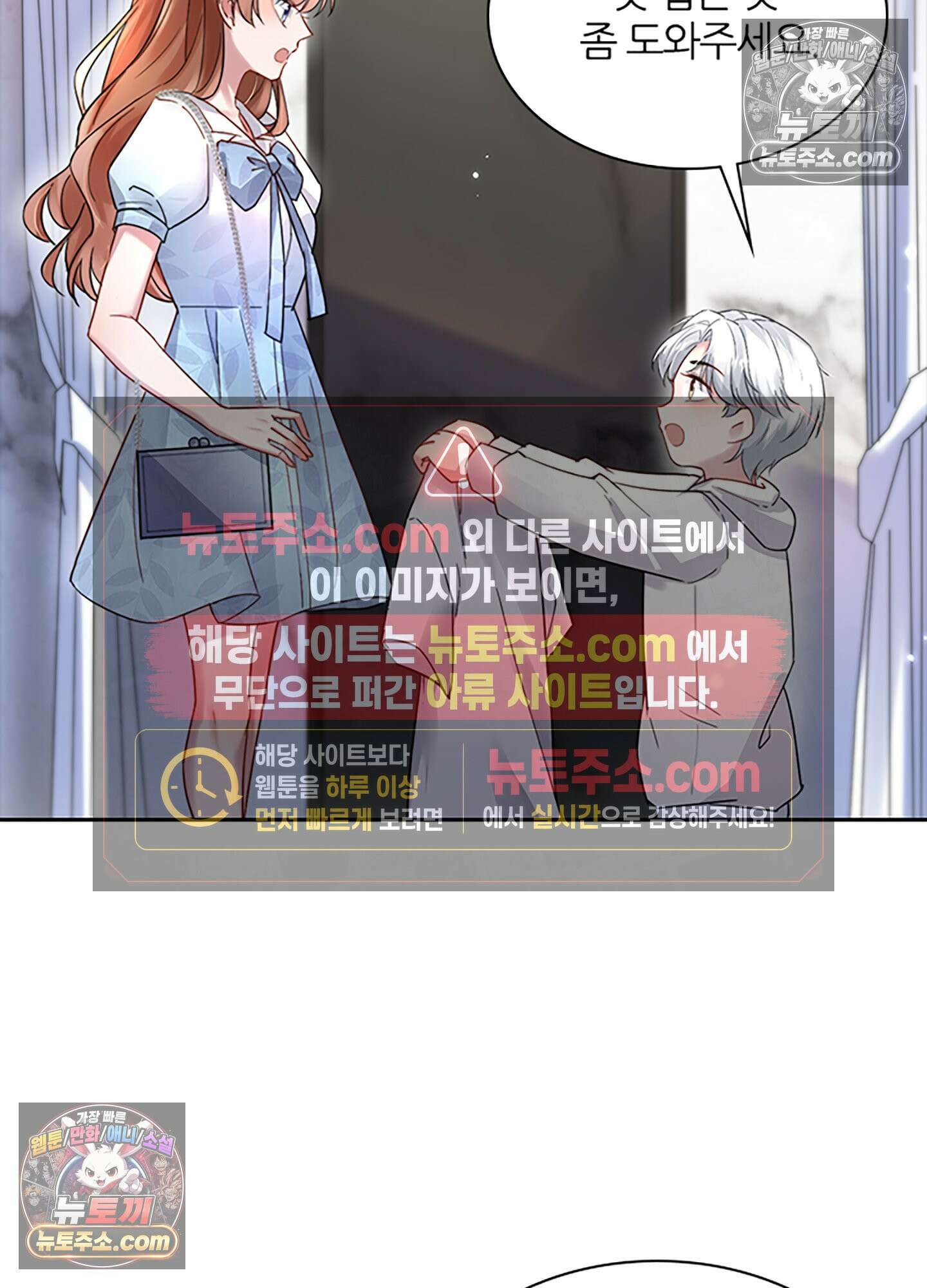 하루에 한 번씩 뽀뽀해 줘 6화 32