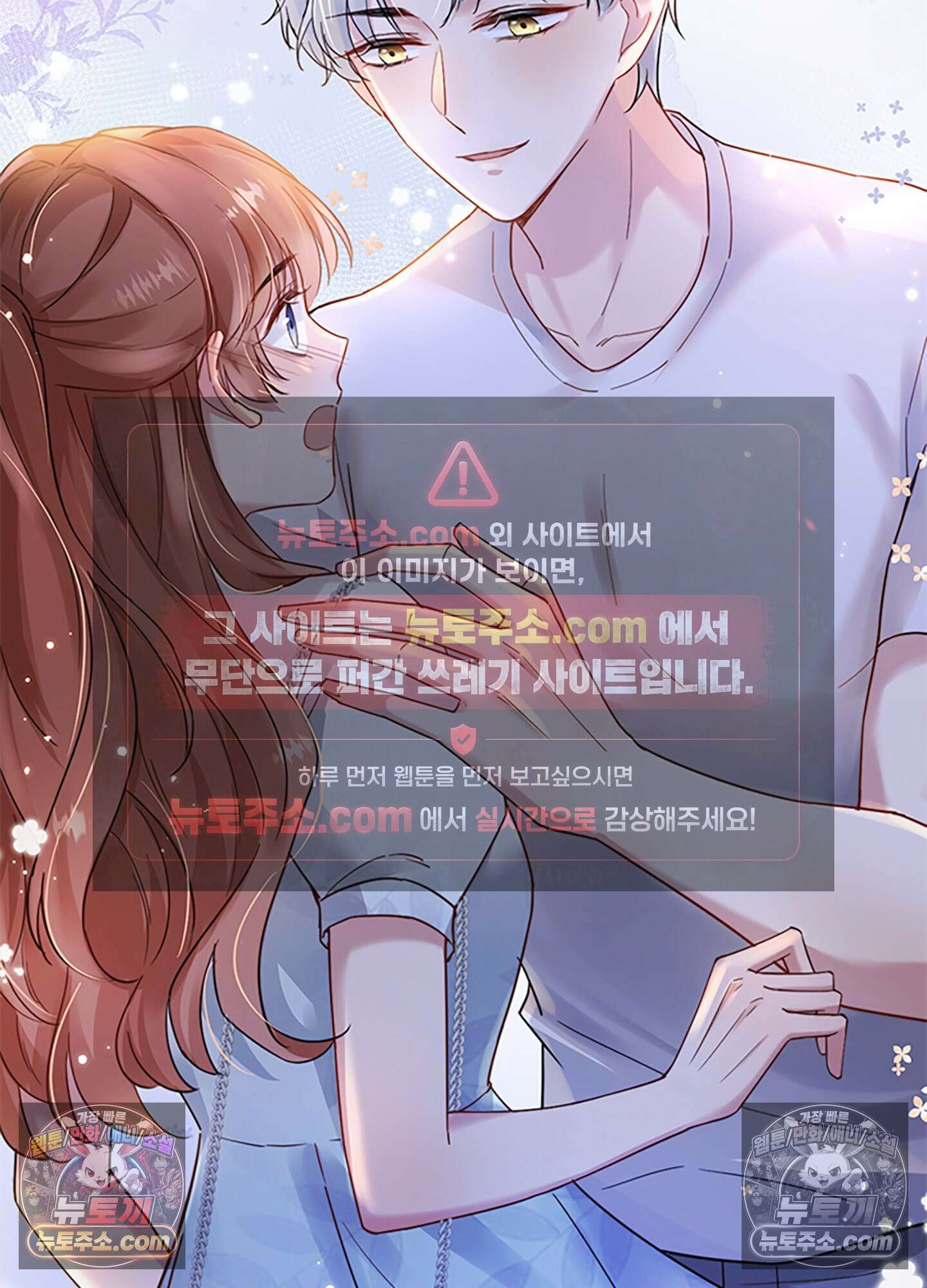하루에 한 번씩 뽀뽀해 줘 6화 37