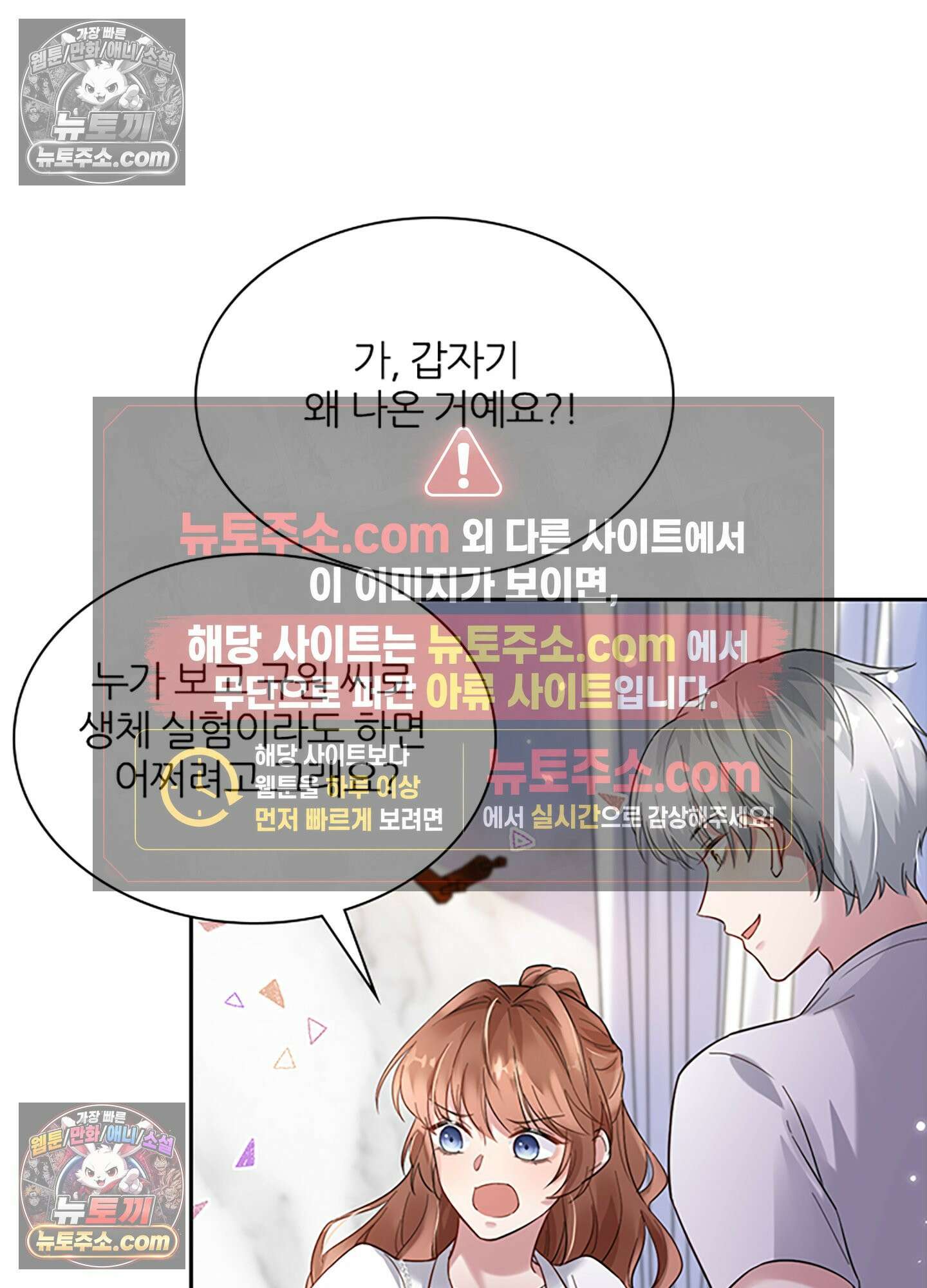 하루에 한 번씩 뽀뽀해 줘 6화 39