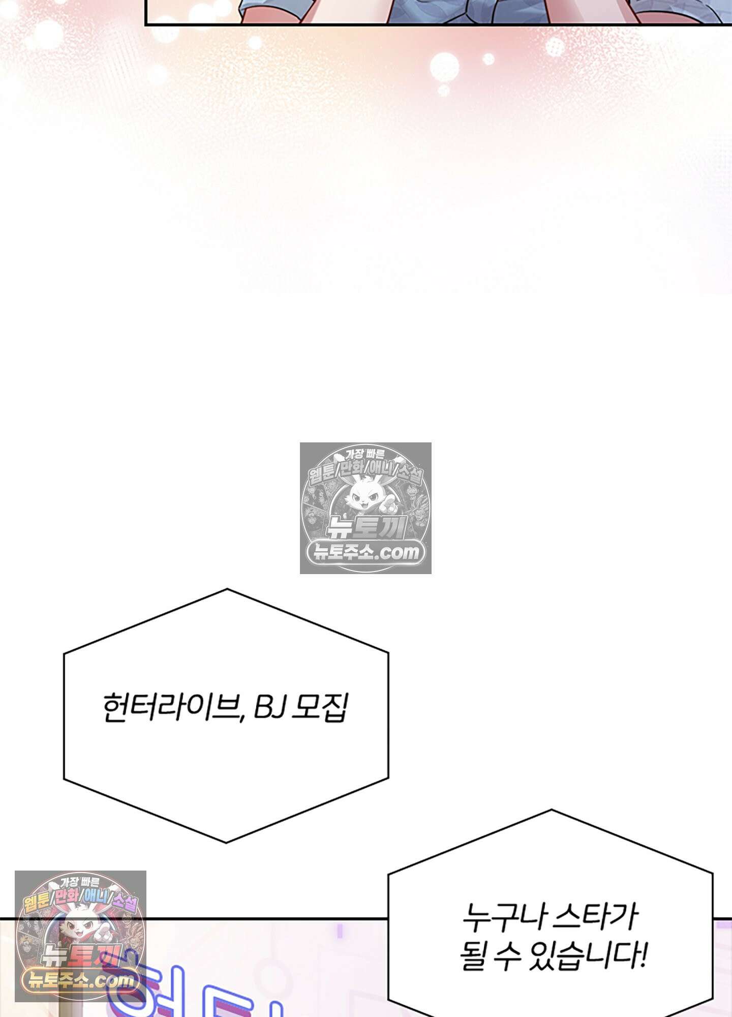 하루에 한 번씩 뽀뽀해 줘 6화 44