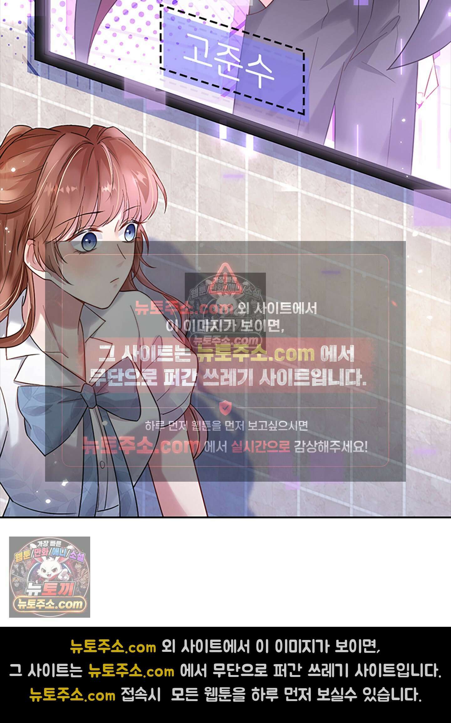 하루에 한 번씩 뽀뽀해 줘 6화 46