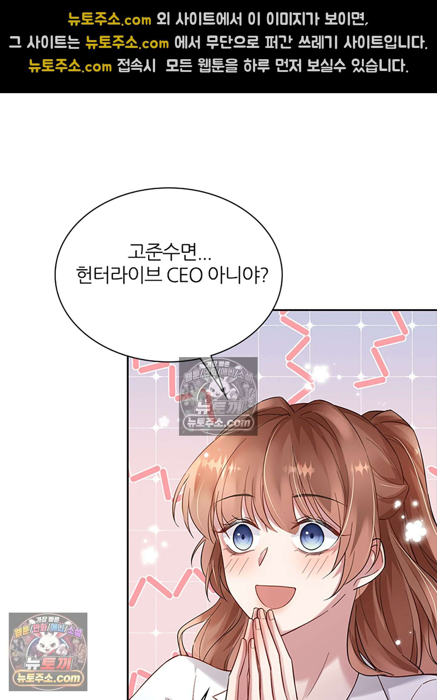 하루에 한 번씩 뽀뽀해 줘 6화 47
