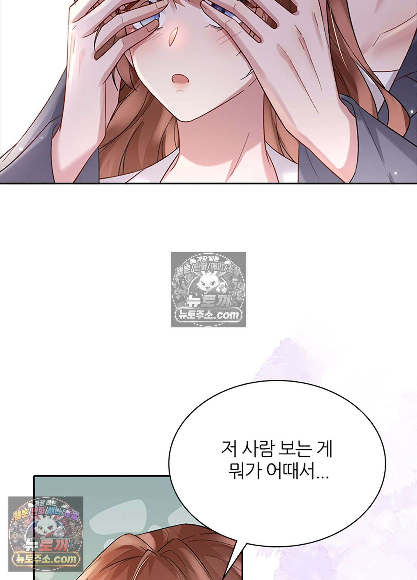 하루에 한 번씩 뽀뽀해 줘 6화 49