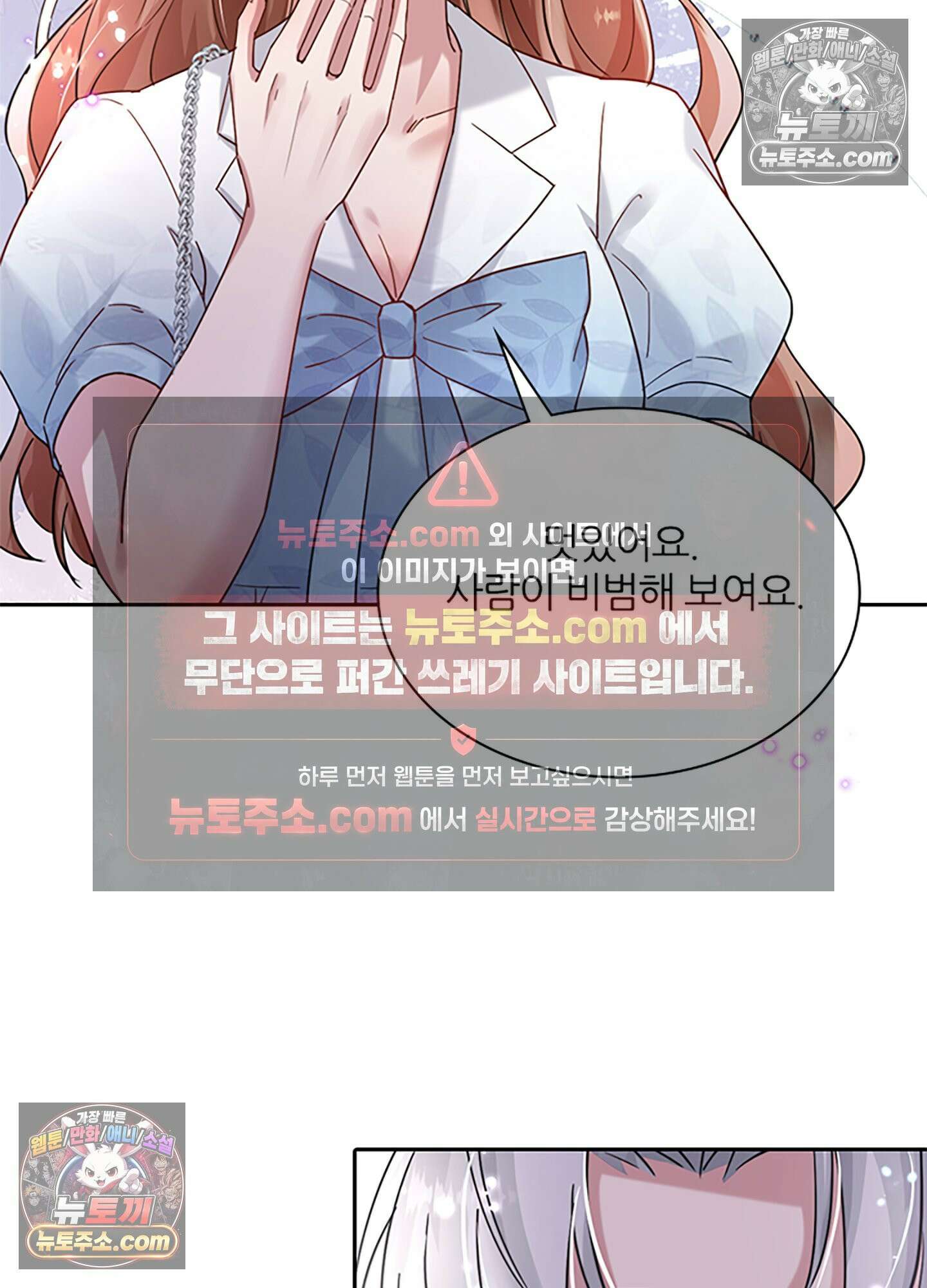 하루에 한 번씩 뽀뽀해 줘 6화 54
