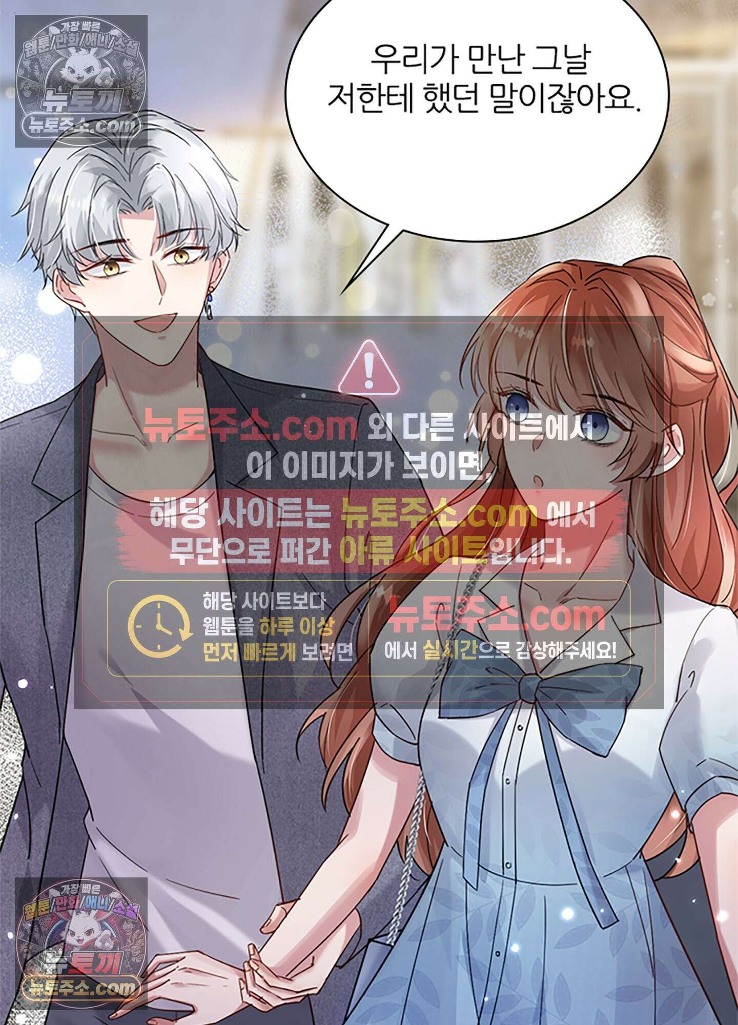 하루에 한 번씩 뽀뽀해 줘 6화 58