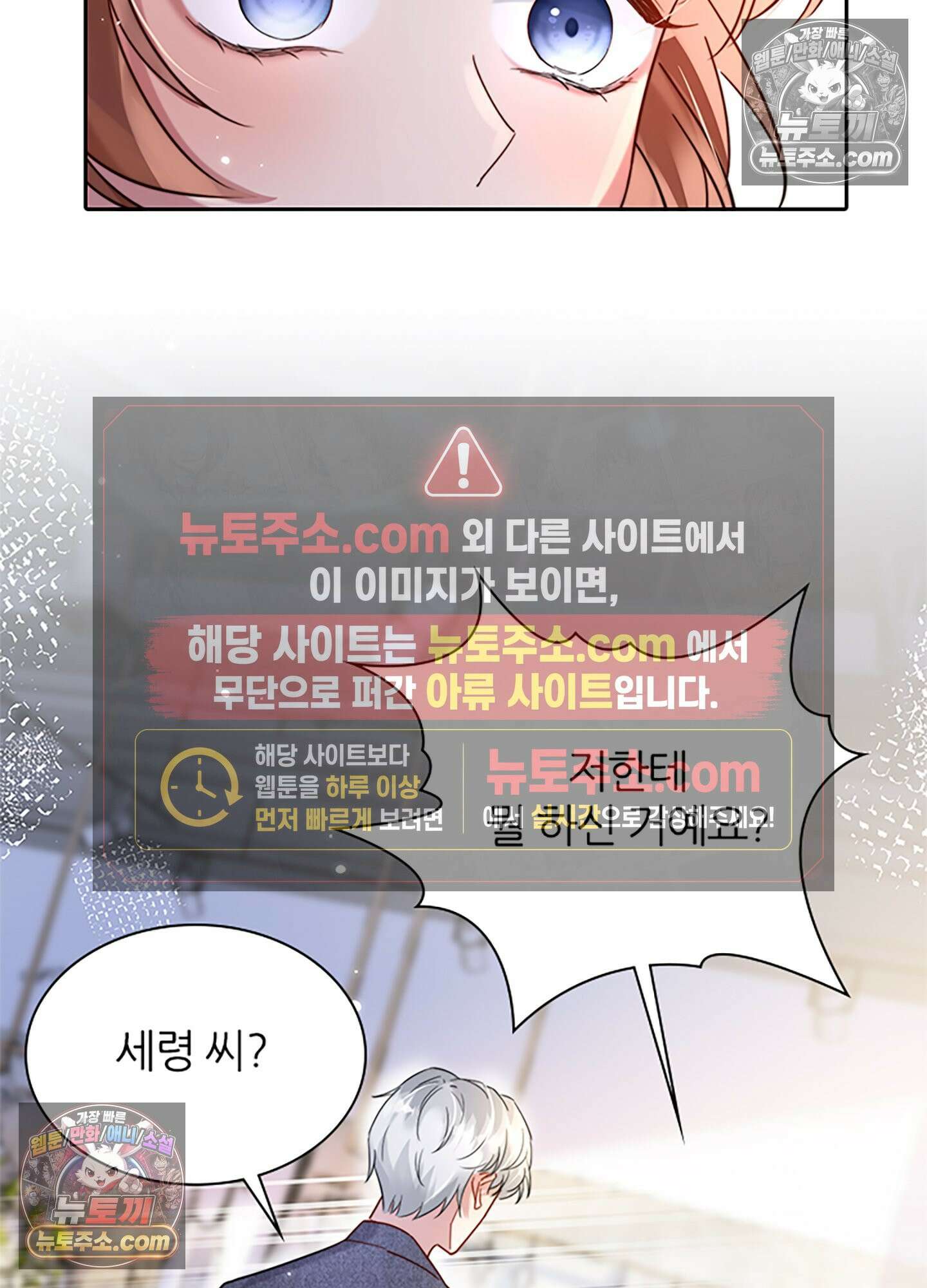 하루에 한 번씩 뽀뽀해 줘 6화 67