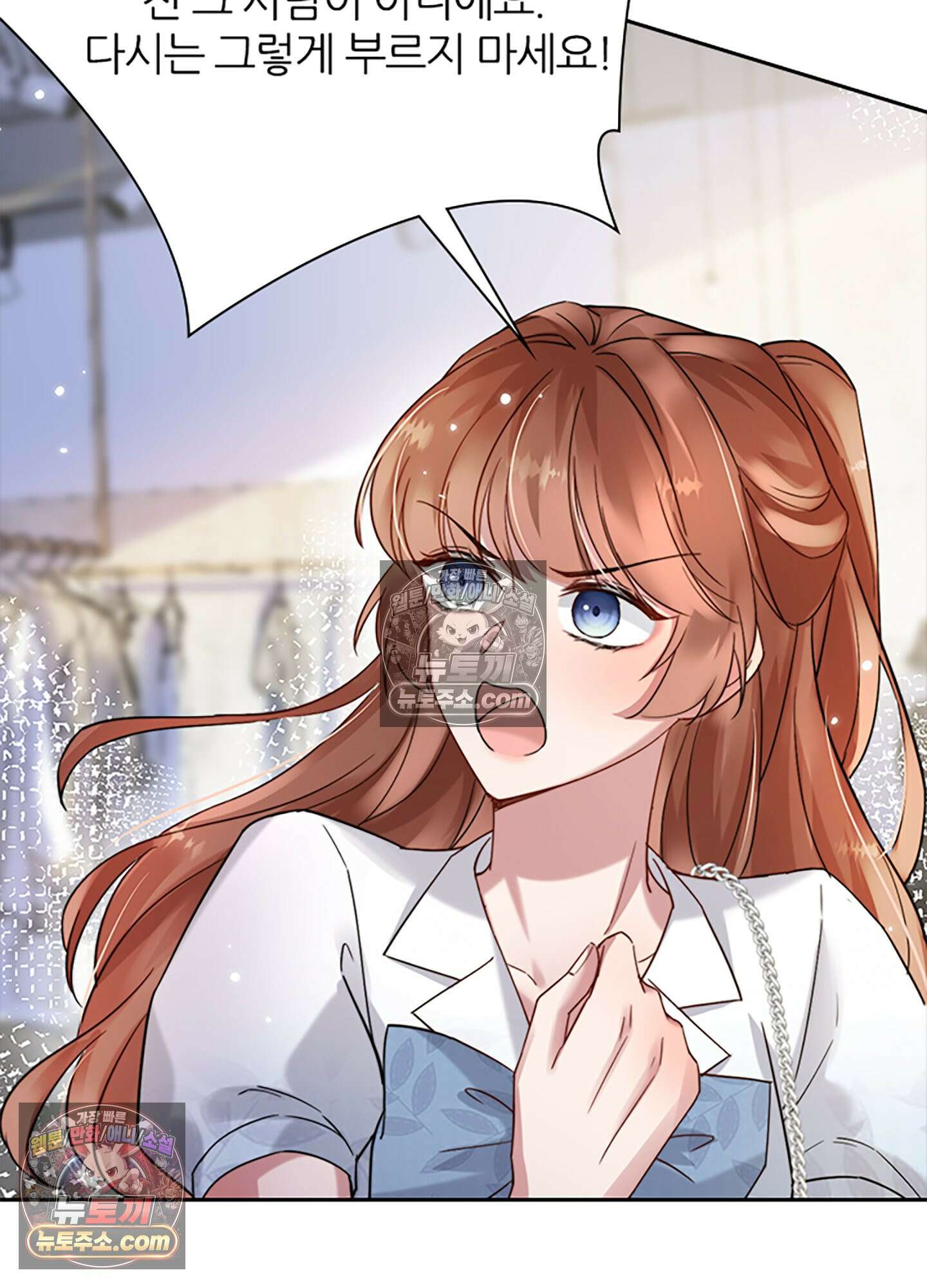 하루에 한 번씩 뽀뽀해 줘 6화 69