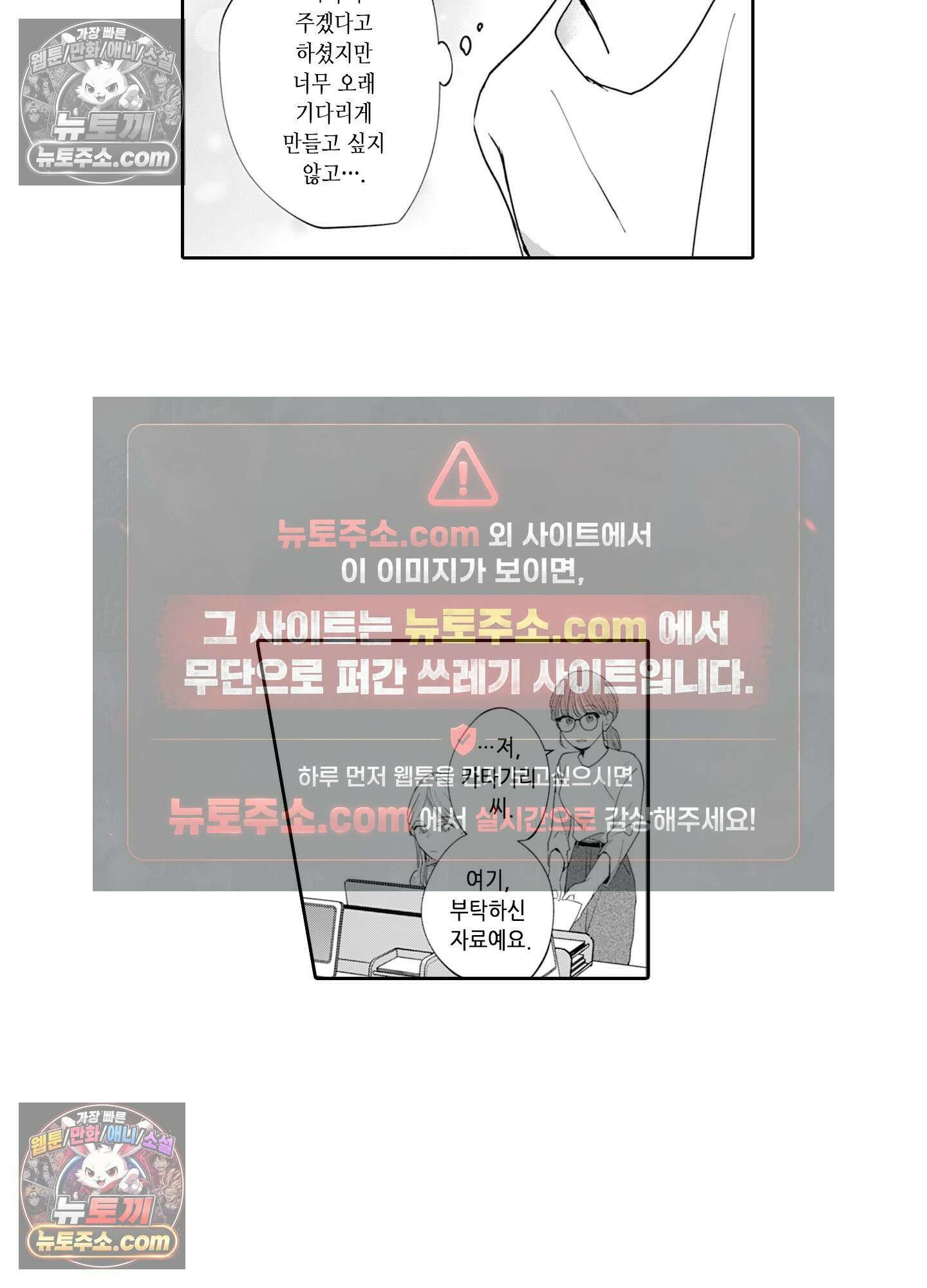그 얼굴, 아무에게도 보여 주지 마 9화 8