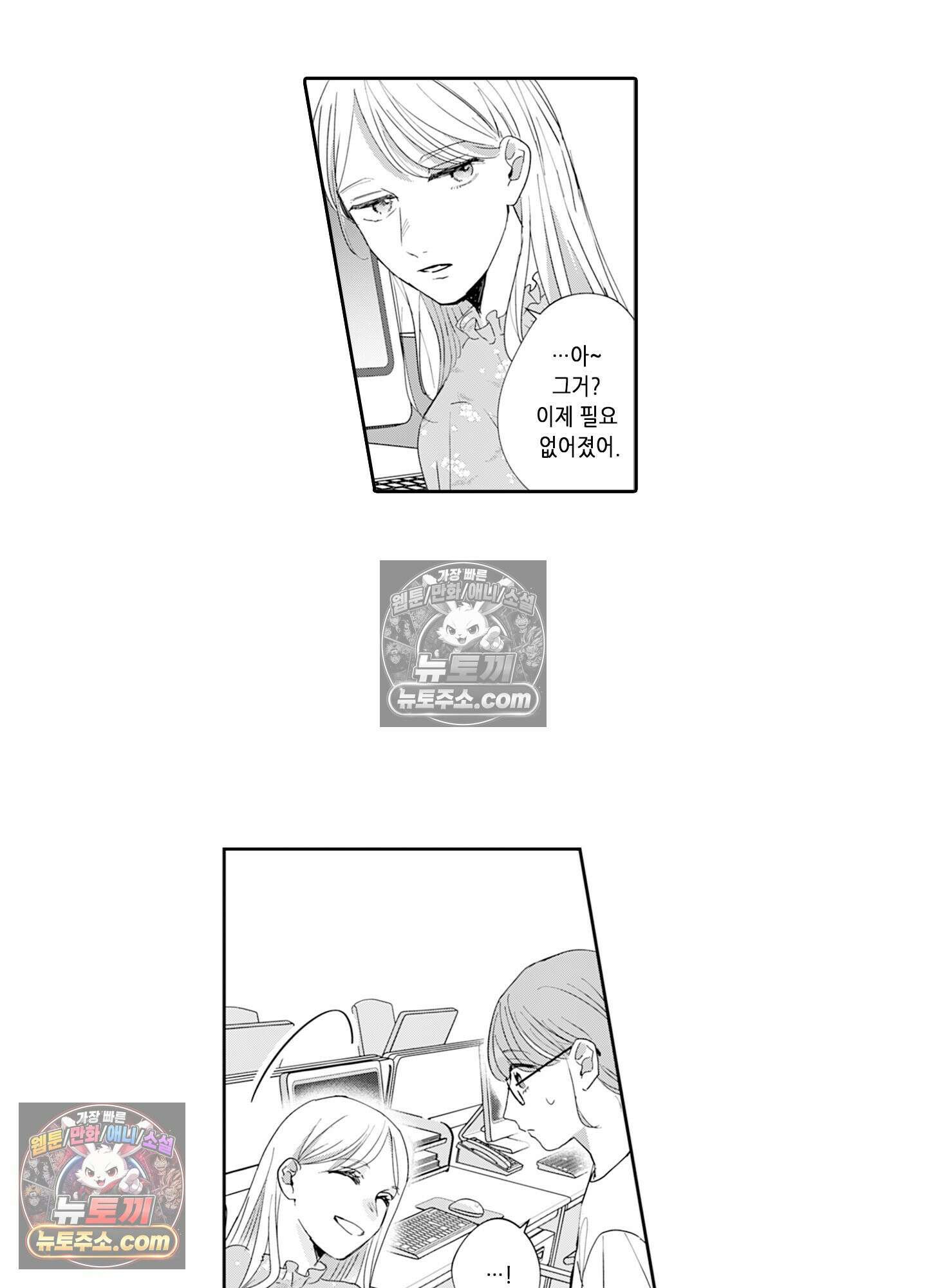 그 얼굴, 아무에게도 보여 주지 마 9화 9