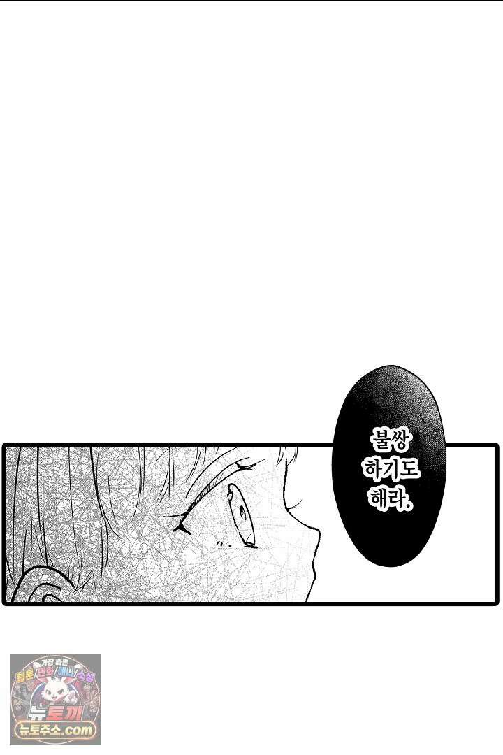 오늘도 쿄우 군은 너무 달콤해 20화 3