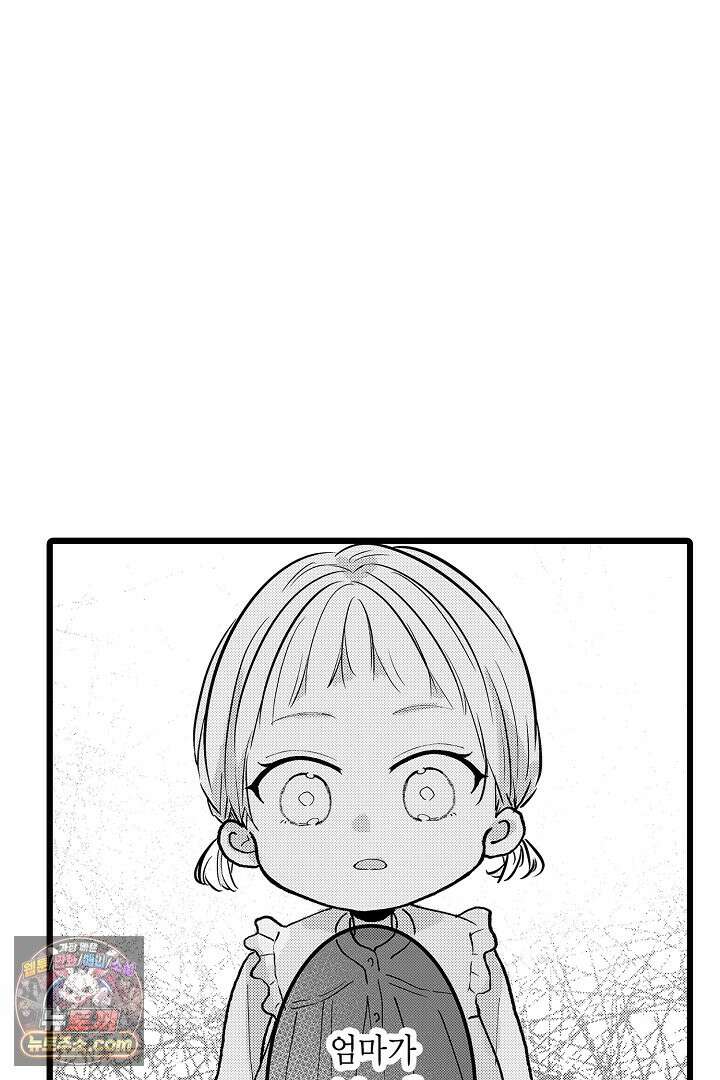 오늘도 쿄우 군은 너무 달콤해 20화 5
