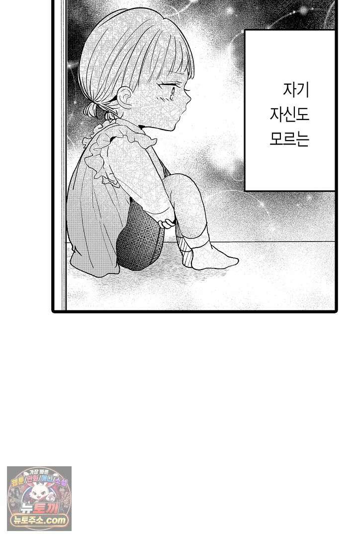 오늘도 쿄우 군은 너무 달콤해 20화 9