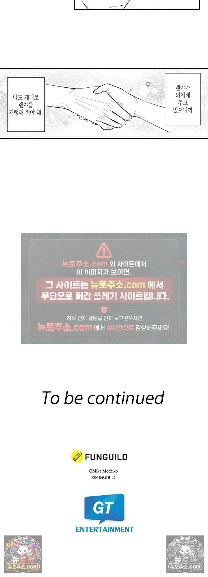 서툰 연하남의 이상한 계약 4화 12