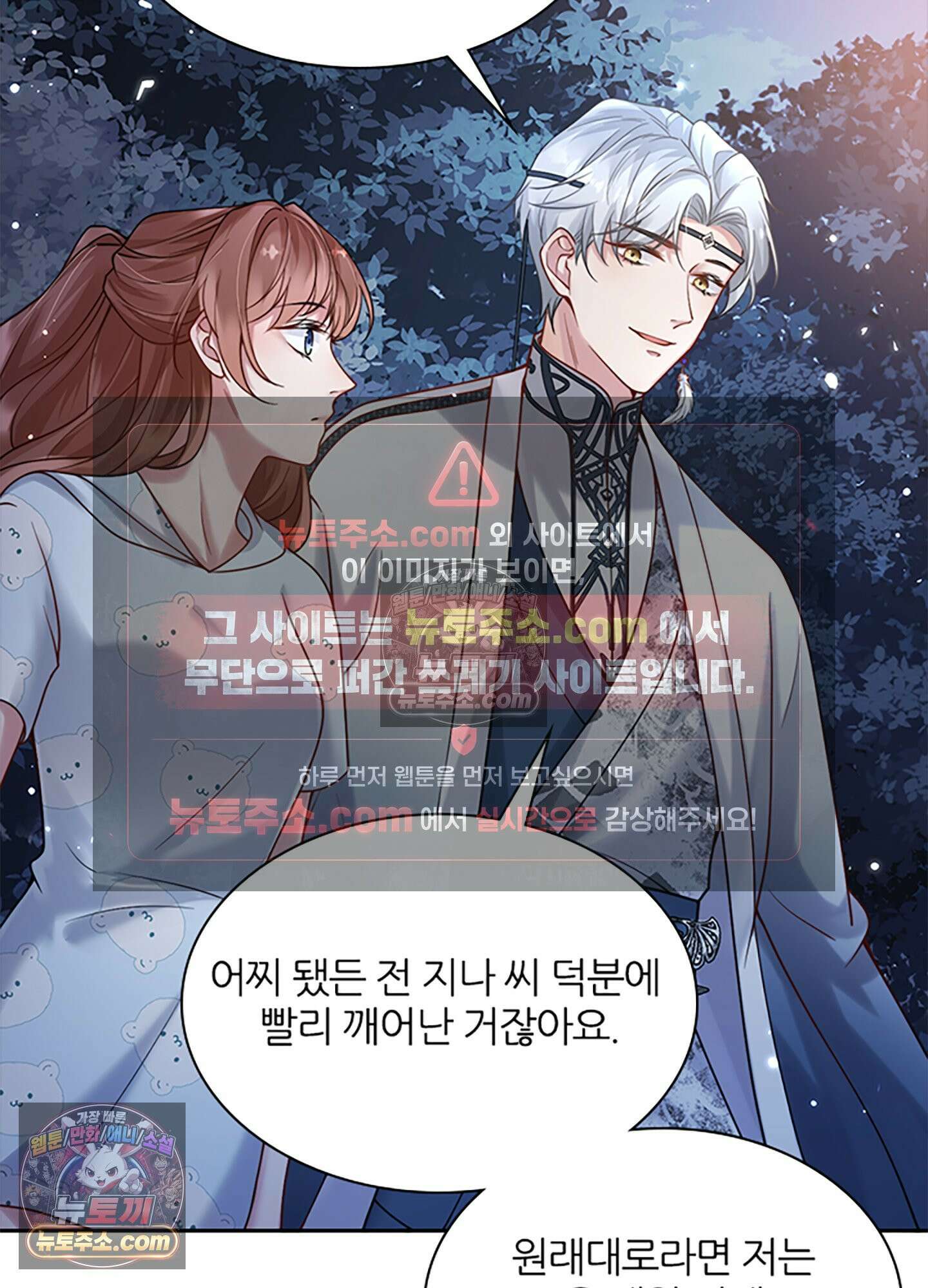 하루에 한 번씩 뽀뽀해 줘 10화 3