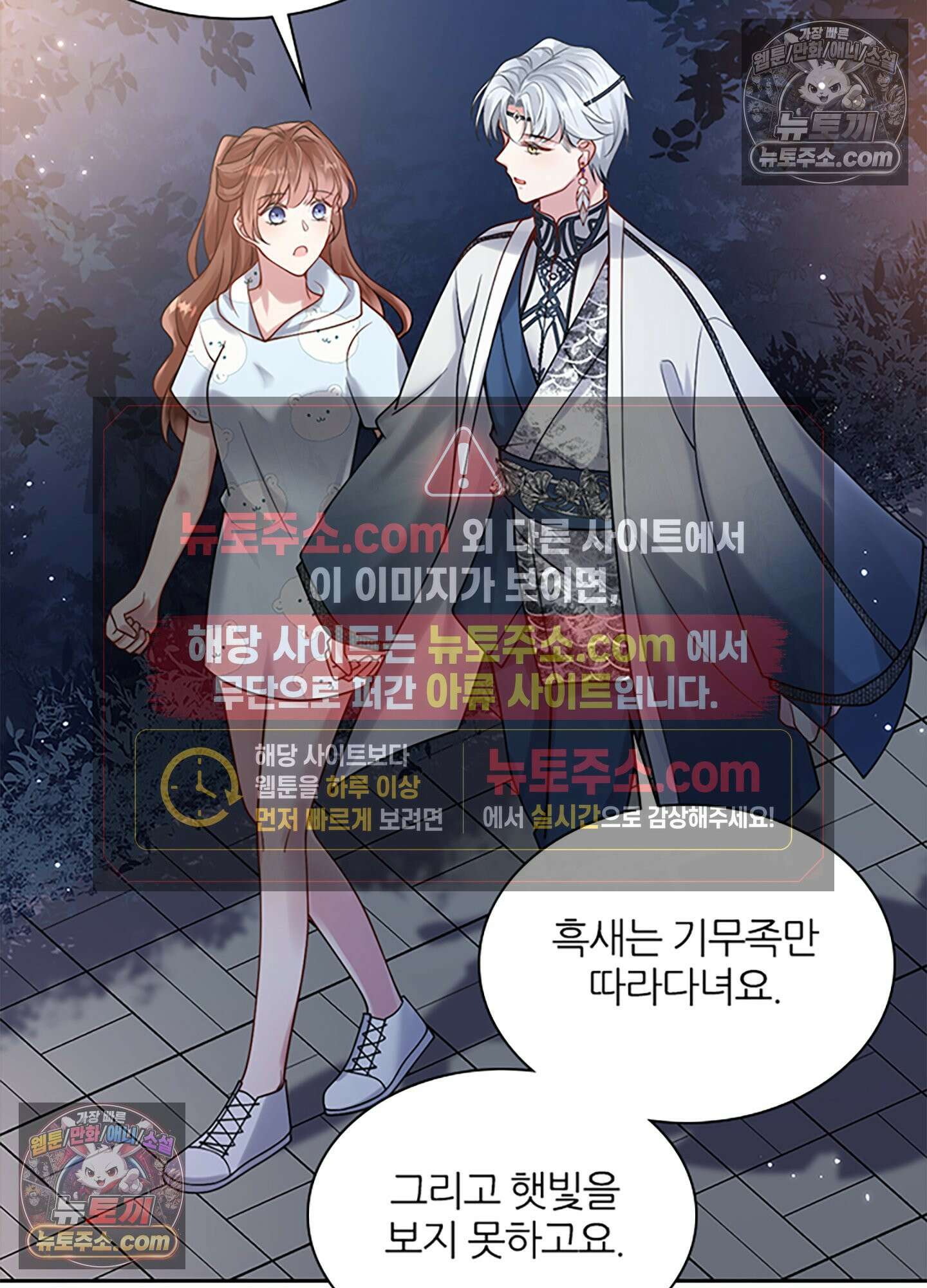 하루에 한 번씩 뽀뽀해 줘 10화 6