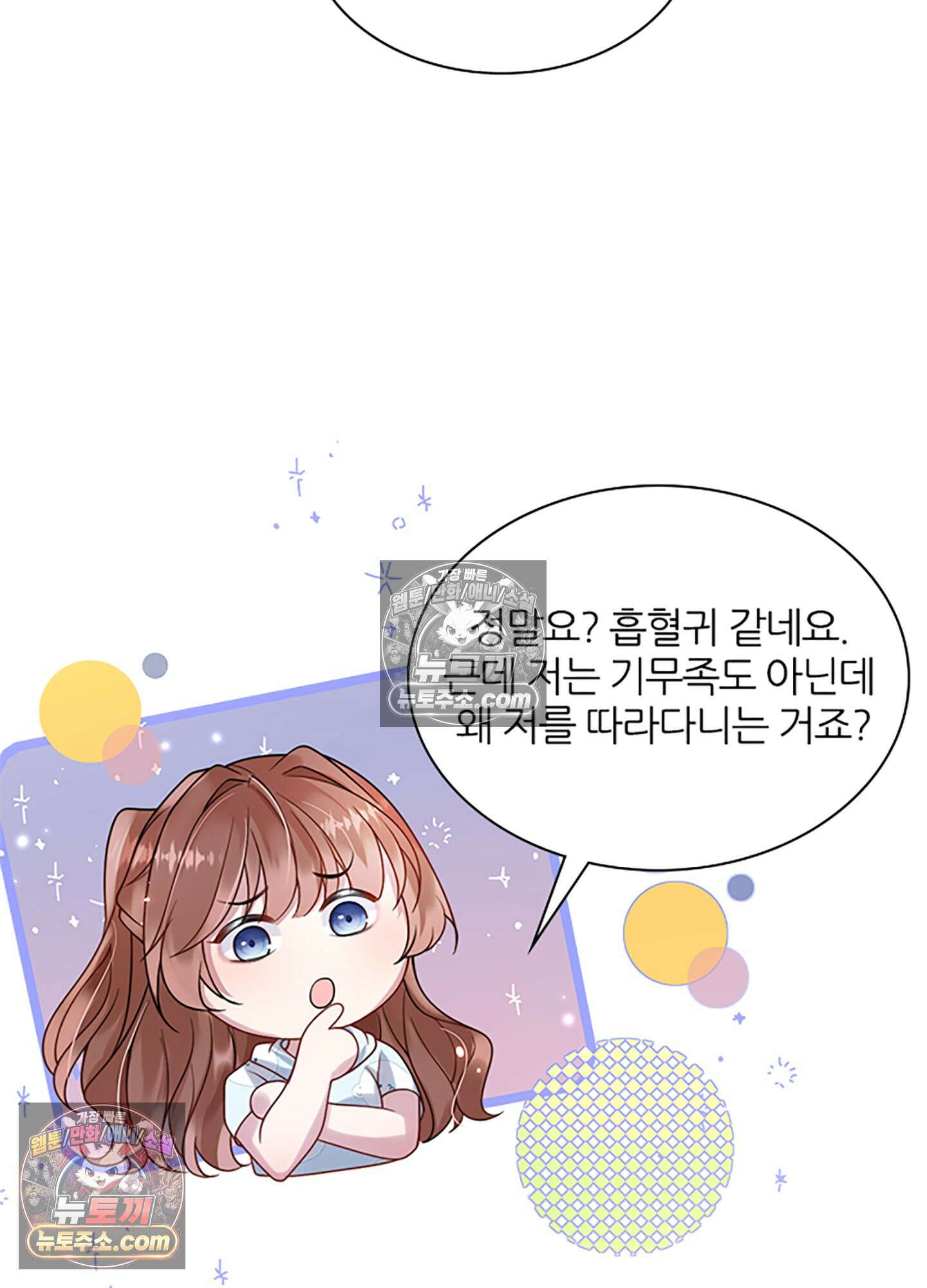 하루에 한 번씩 뽀뽀해 줘 10화 7