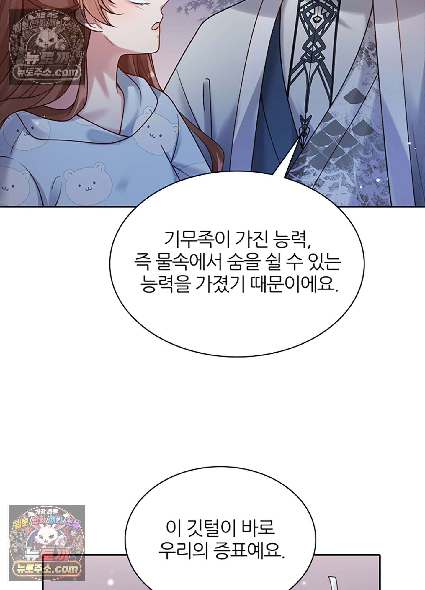 하루에 한 번씩 뽀뽀해 줘 10화 9