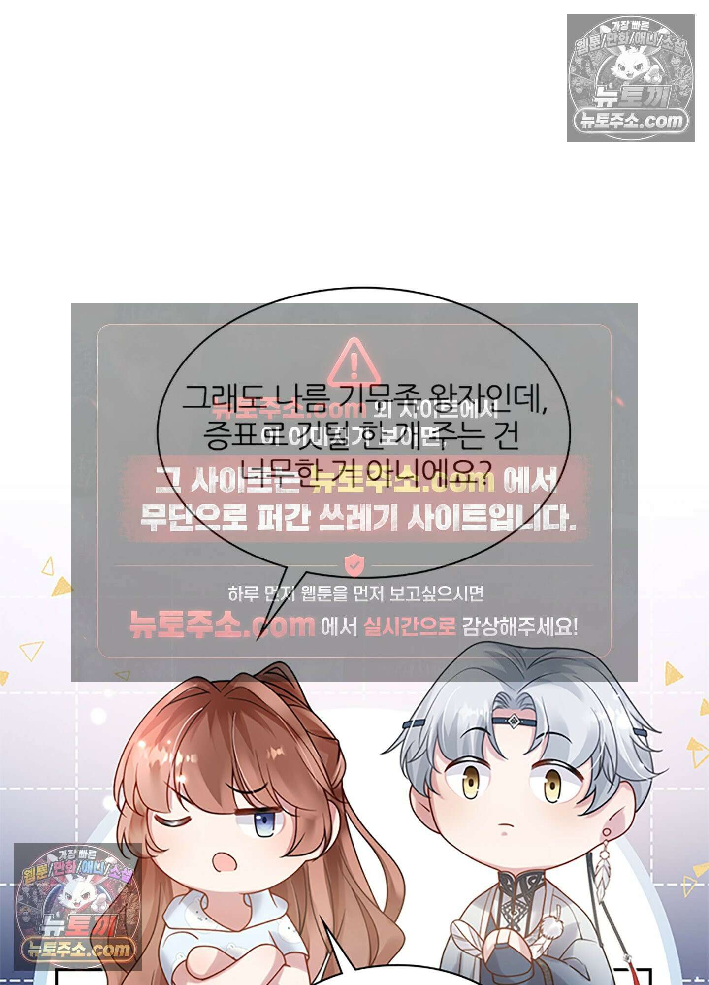 하루에 한 번씩 뽀뽀해 줘 10화 11