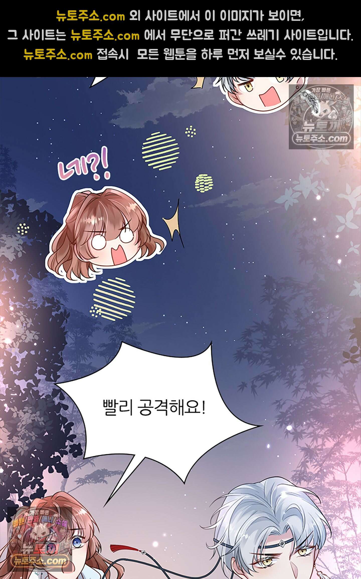 하루에 한 번씩 뽀뽀해 줘 10화 13