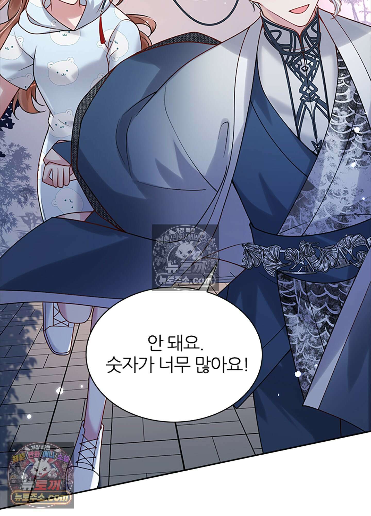 하루에 한 번씩 뽀뽀해 줘 10화 14