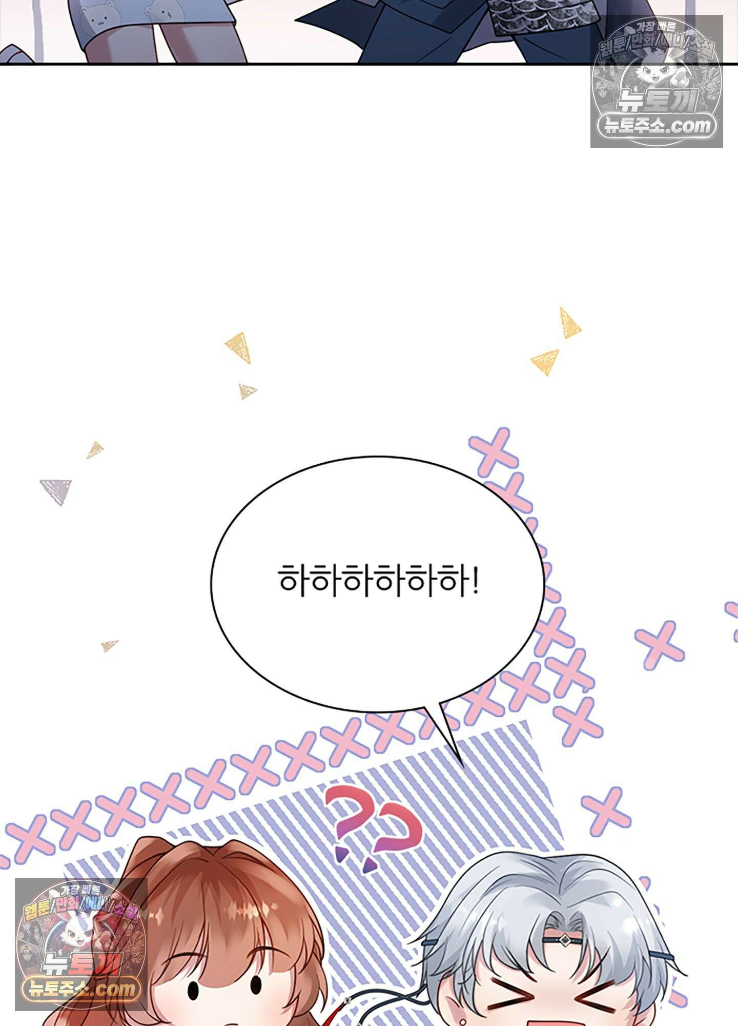 하루에 한 번씩 뽀뽀해 줘 10화 16