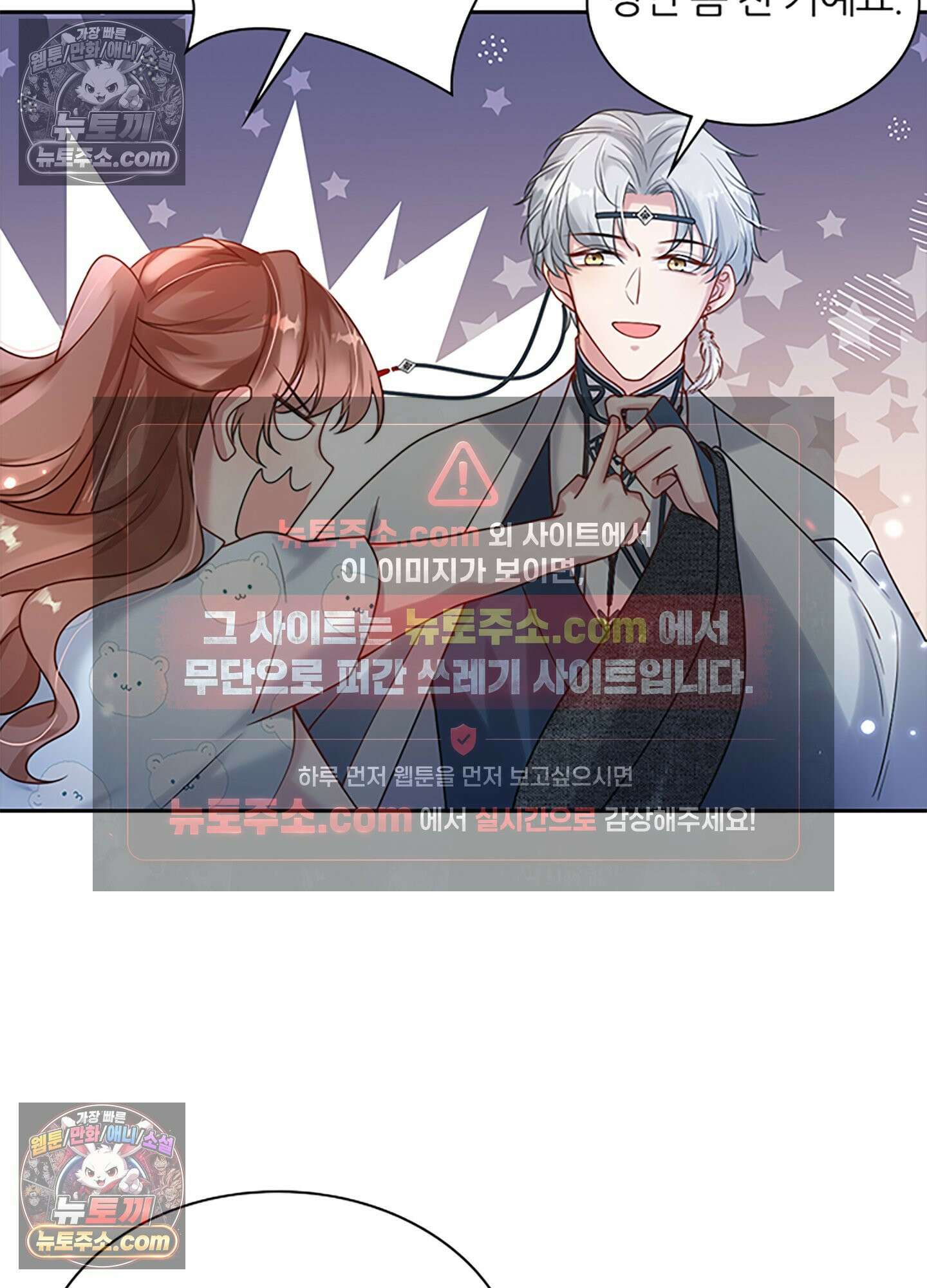 하루에 한 번씩 뽀뽀해 줘 10화 18