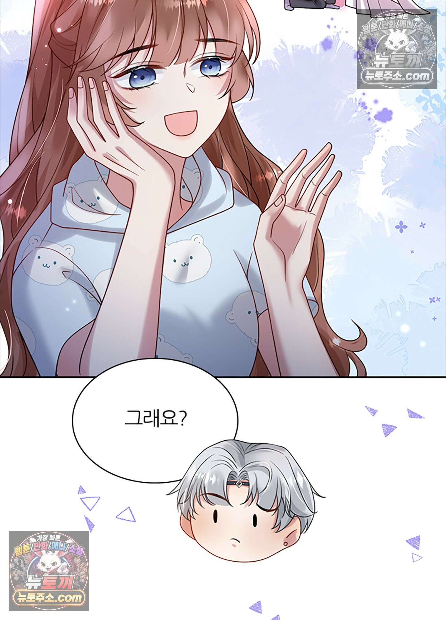 하루에 한 번씩 뽀뽀해 줘 10화 21