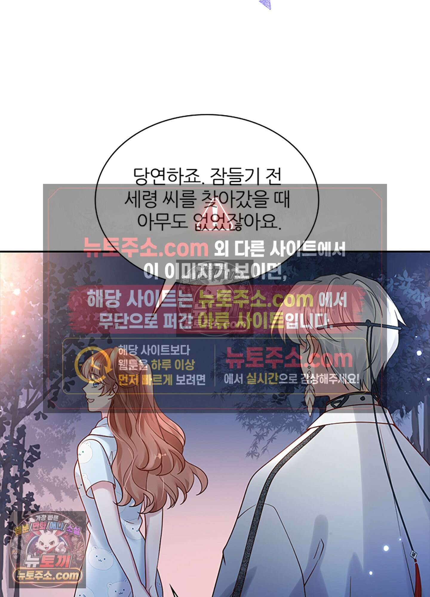 하루에 한 번씩 뽀뽀해 줘 10화 22