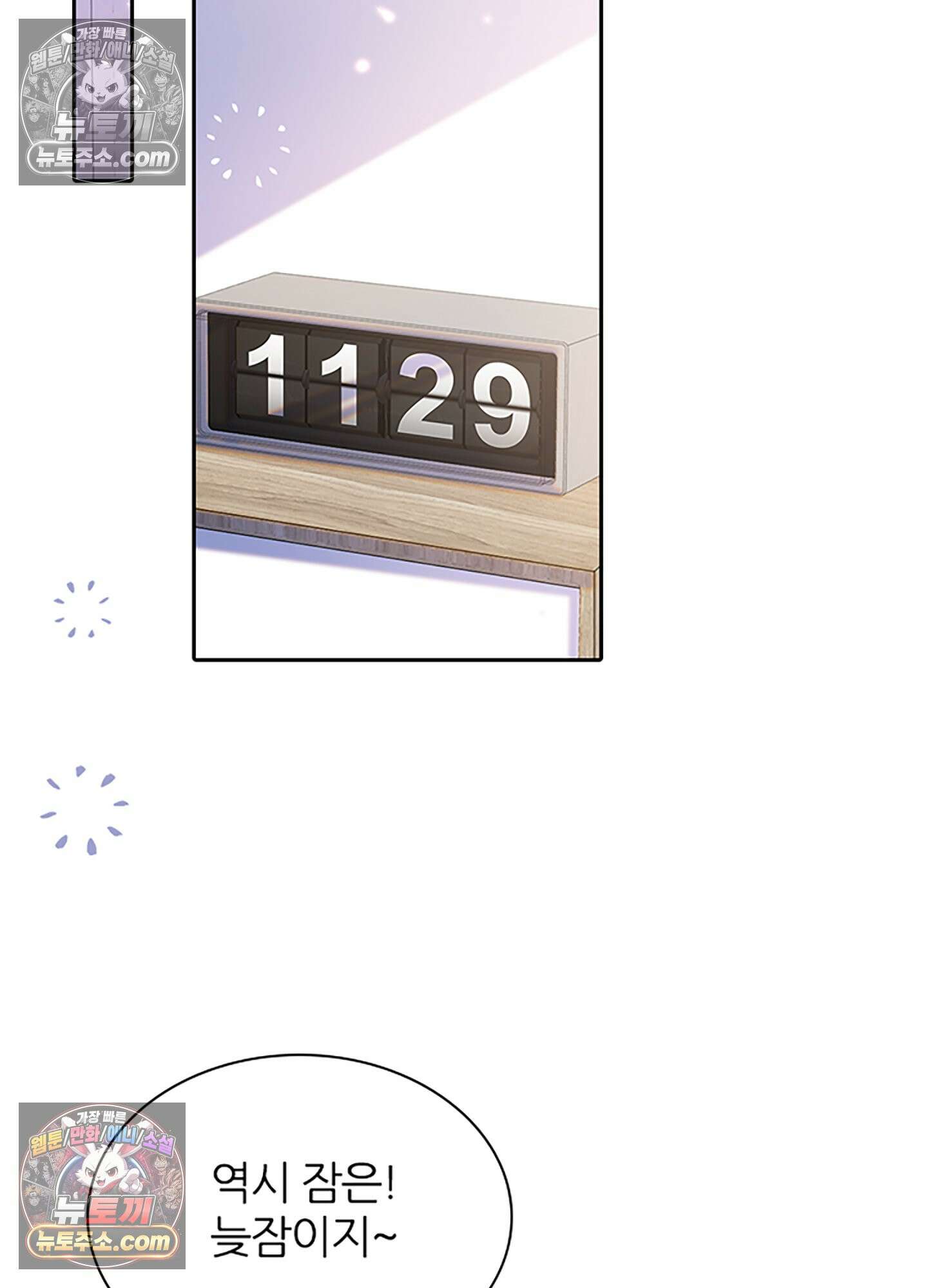 하루에 한 번씩 뽀뽀해 줘 10화 27
