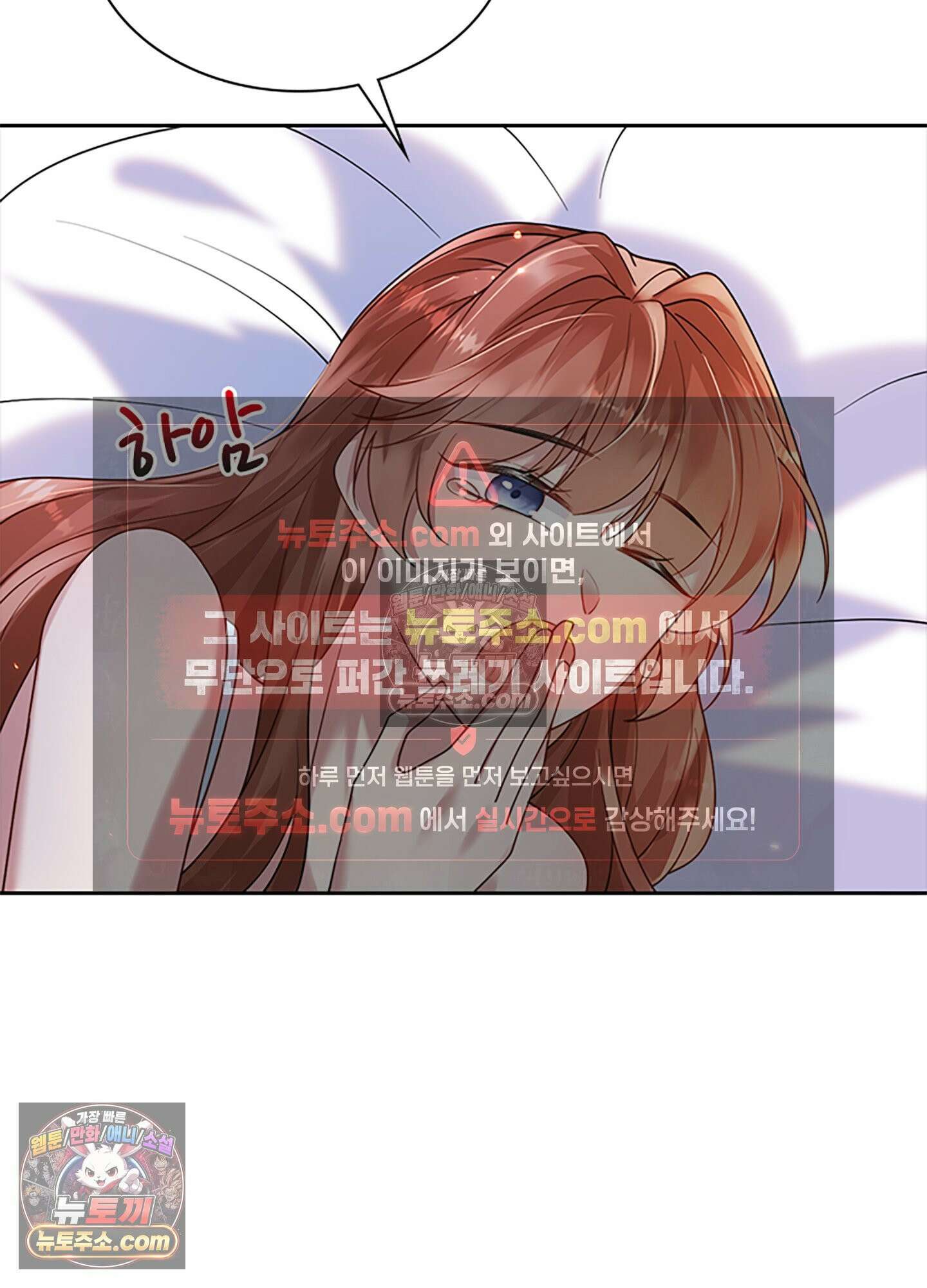 하루에 한 번씩 뽀뽀해 줘 10화 28