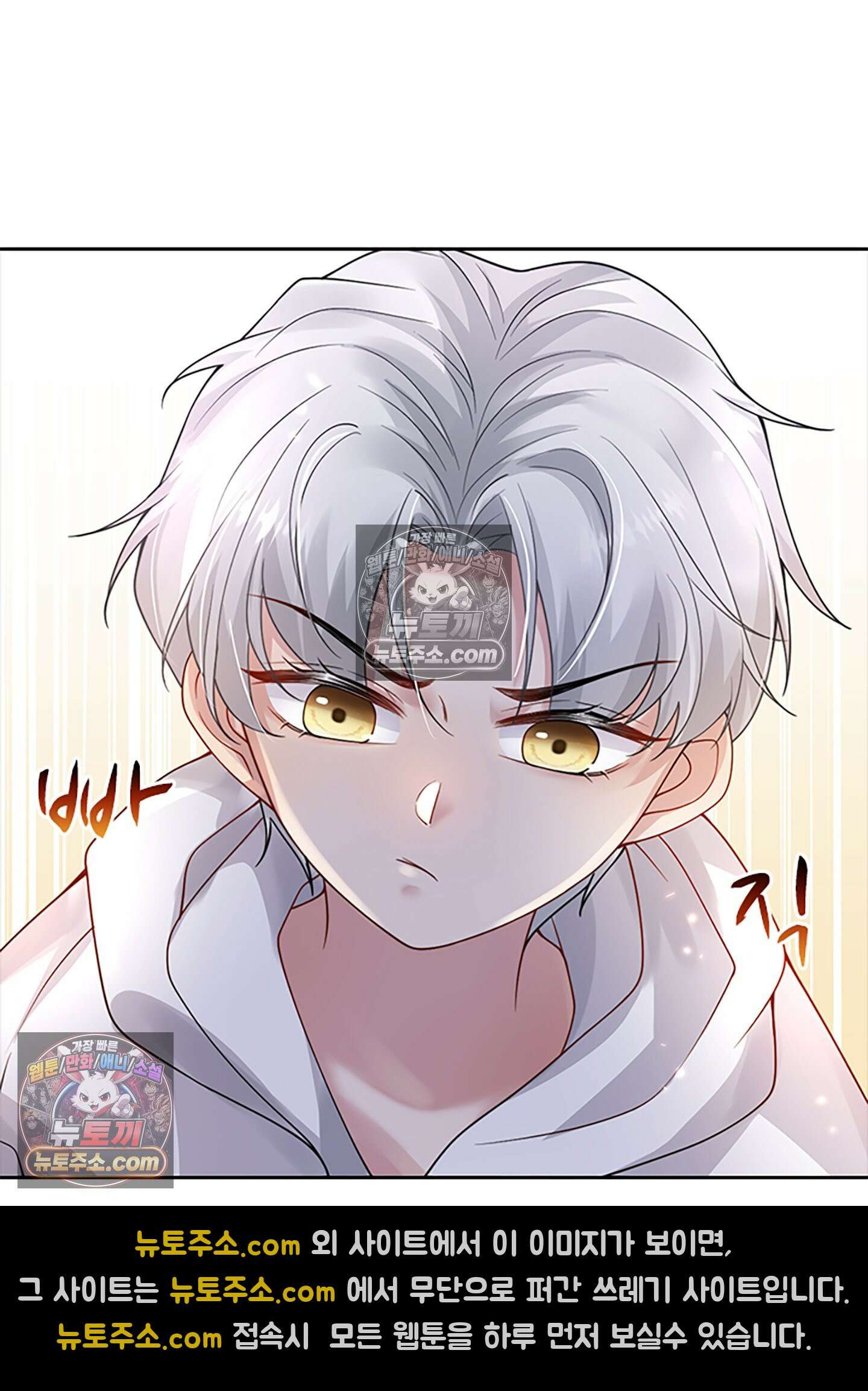 하루에 한 번씩 뽀뽀해 줘 10화 29