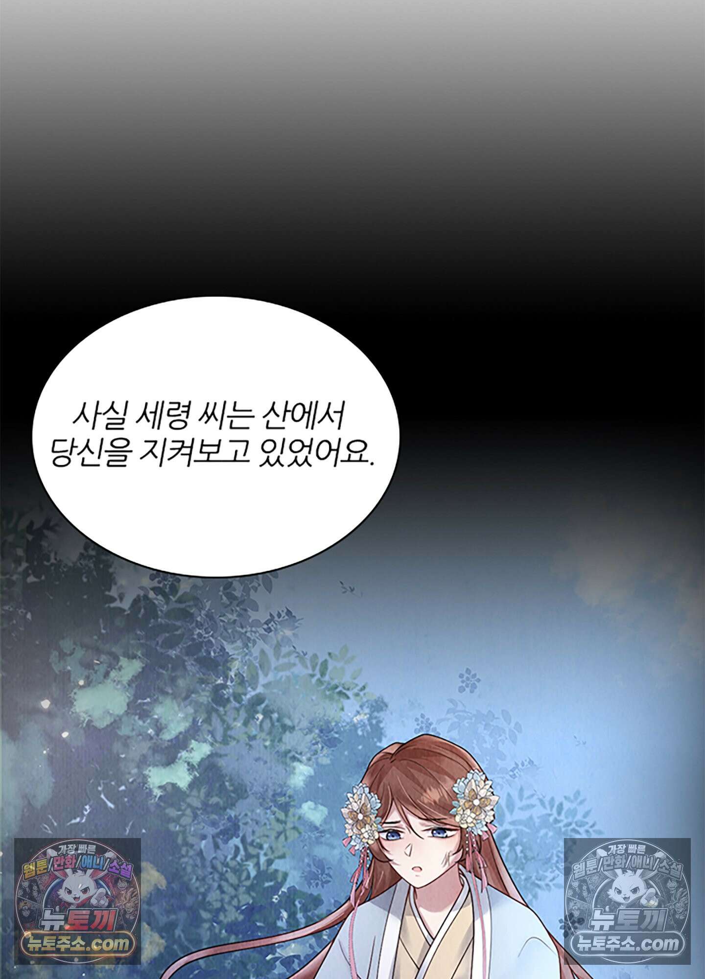 하루에 한 번씩 뽀뽀해 줘 10화 38