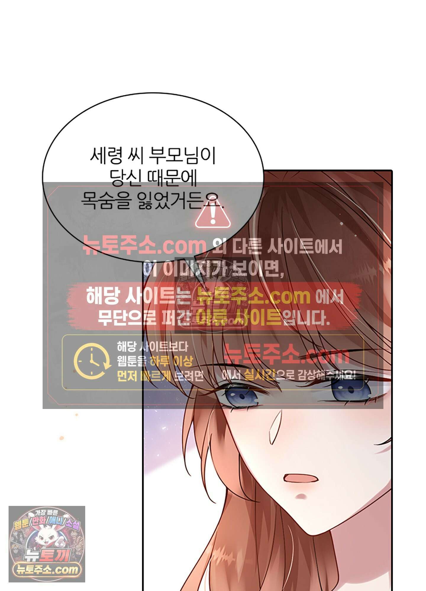 하루에 한 번씩 뽀뽀해 줘 10화 41