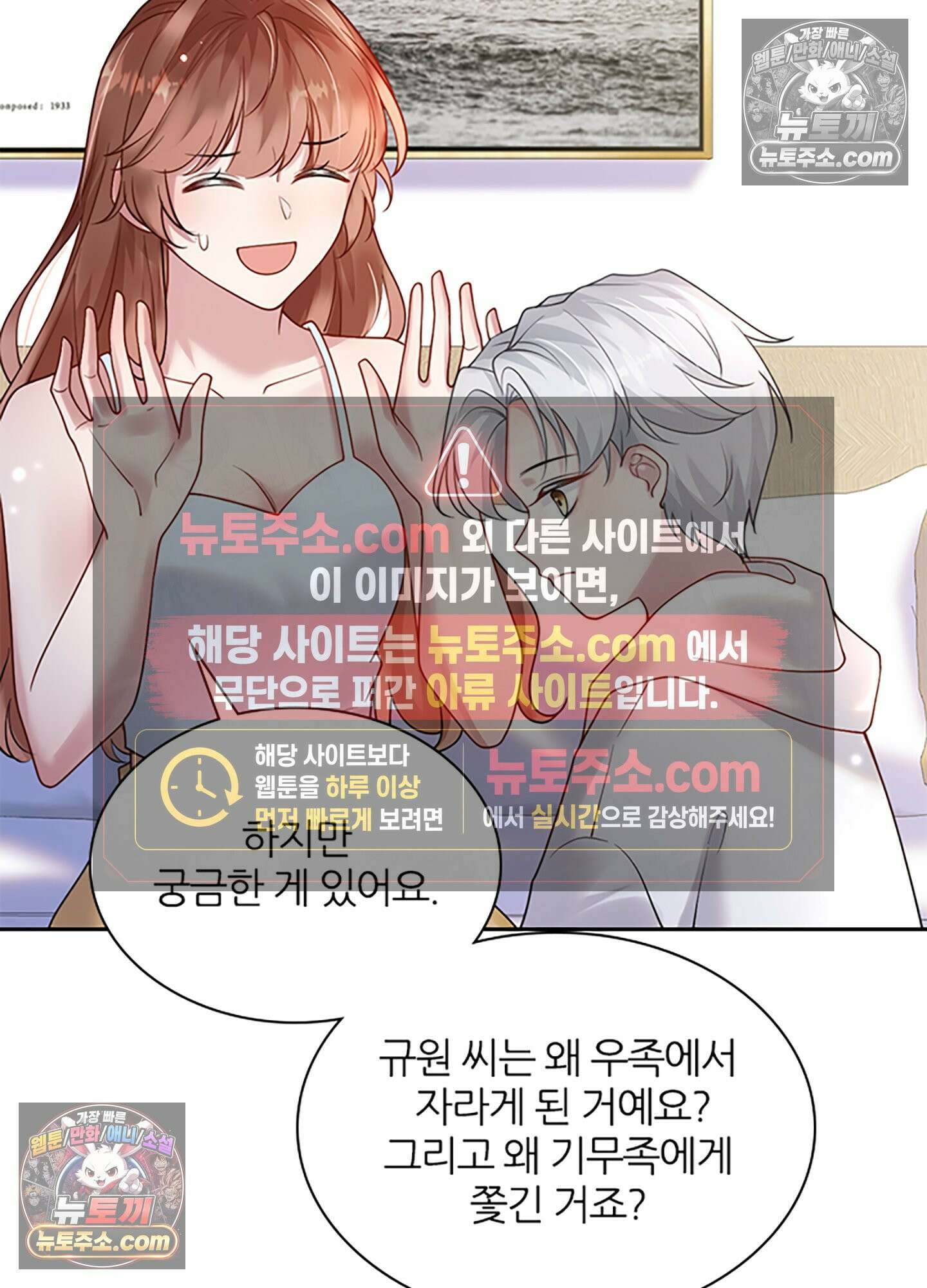 하루에 한 번씩 뽀뽀해 줘 10화 47